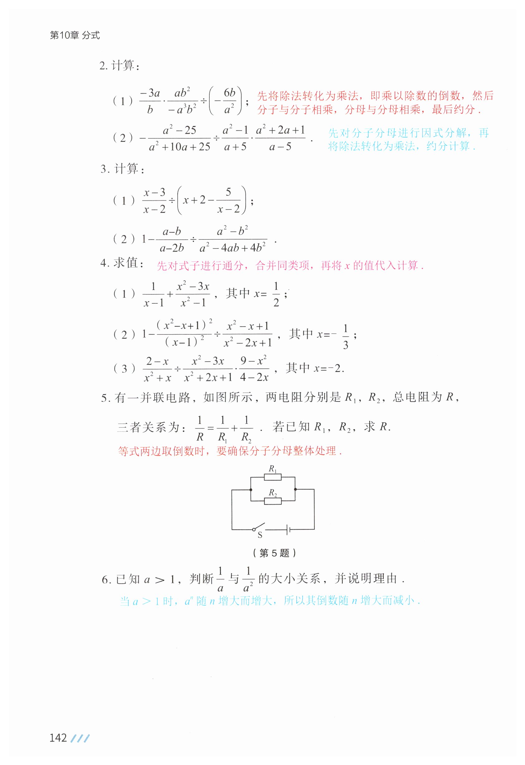 第139页