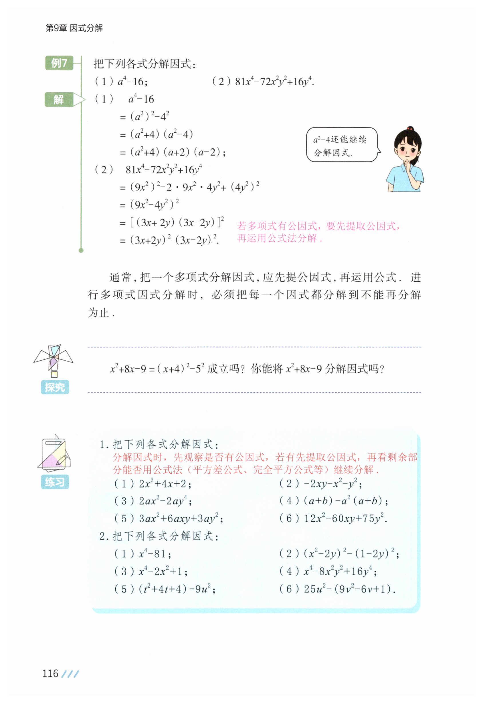第113页