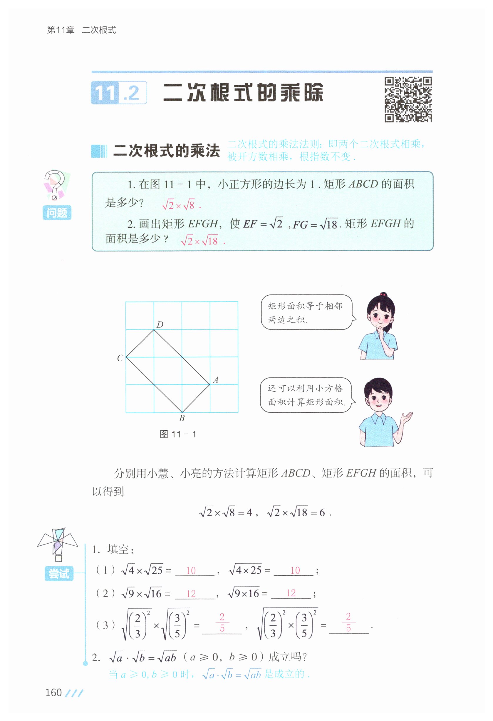 第157页