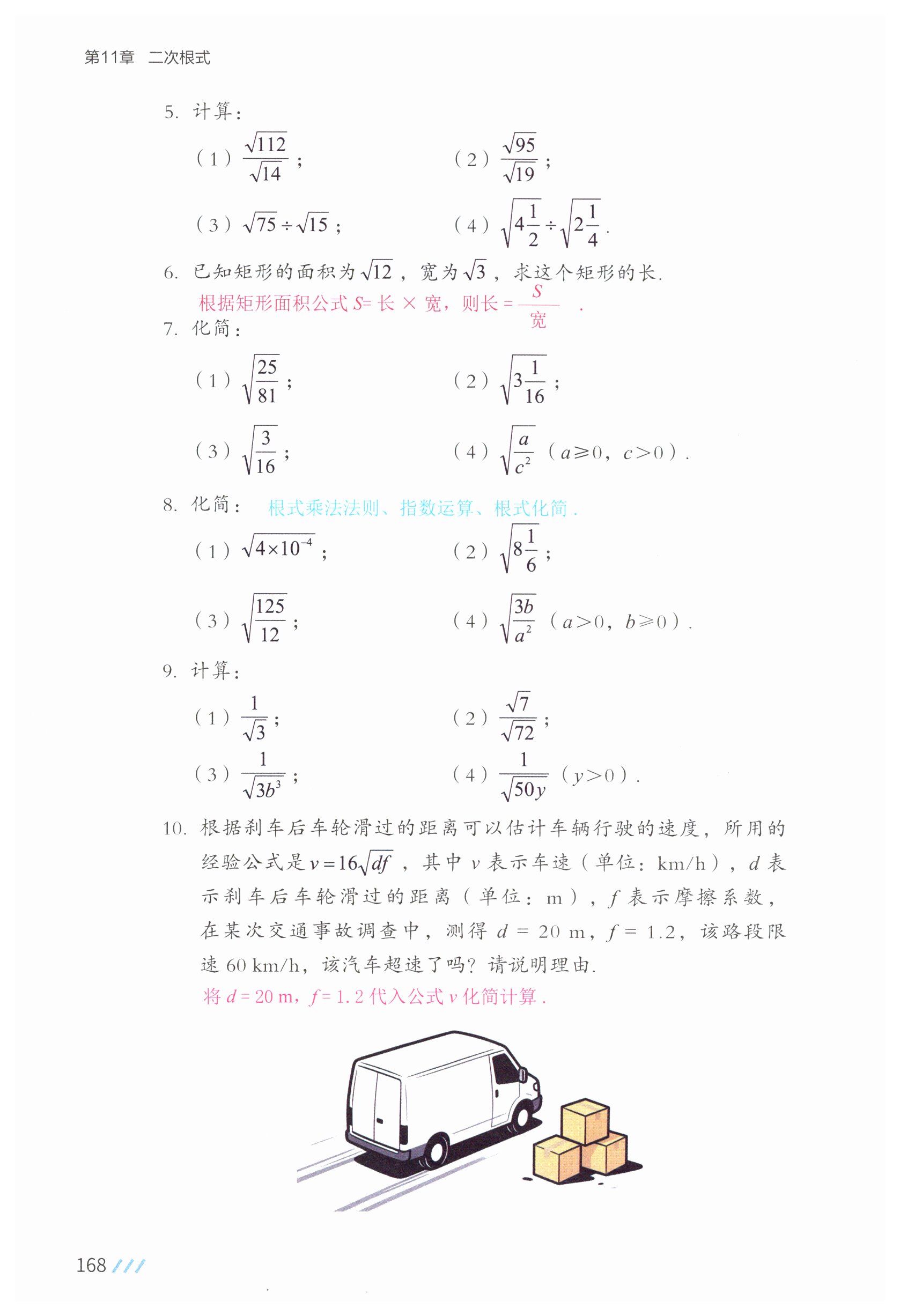第165页