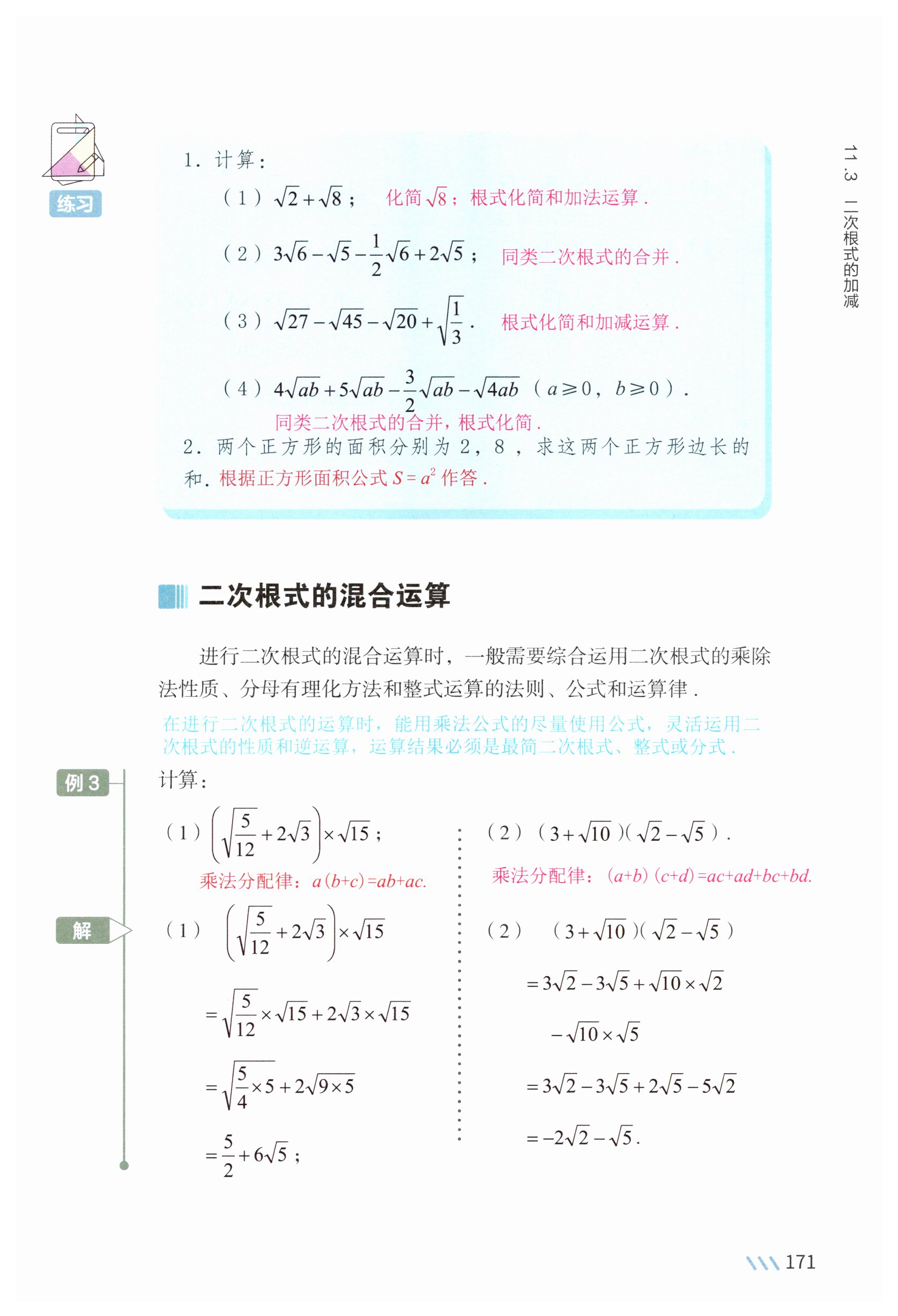第168页