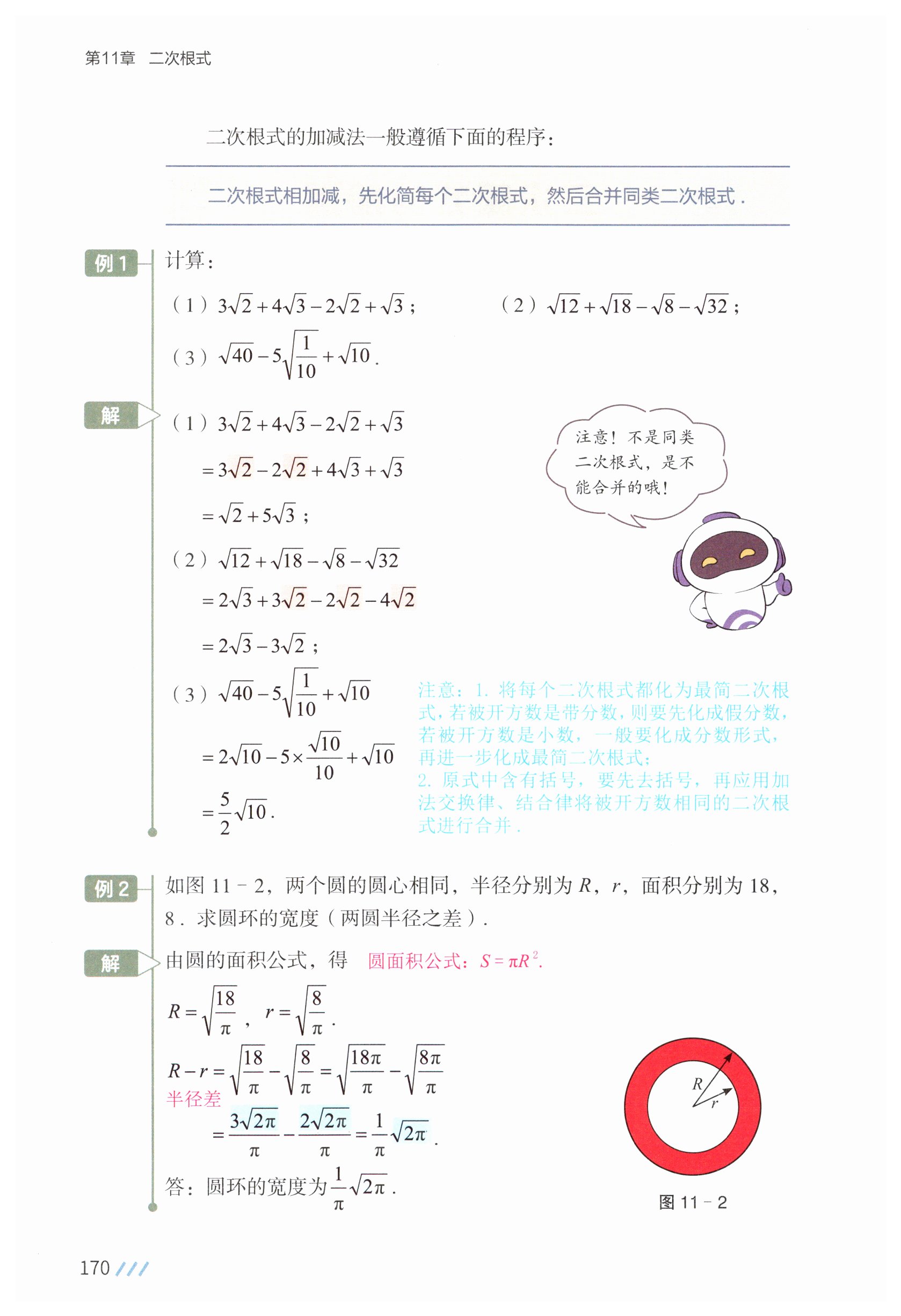 第167页