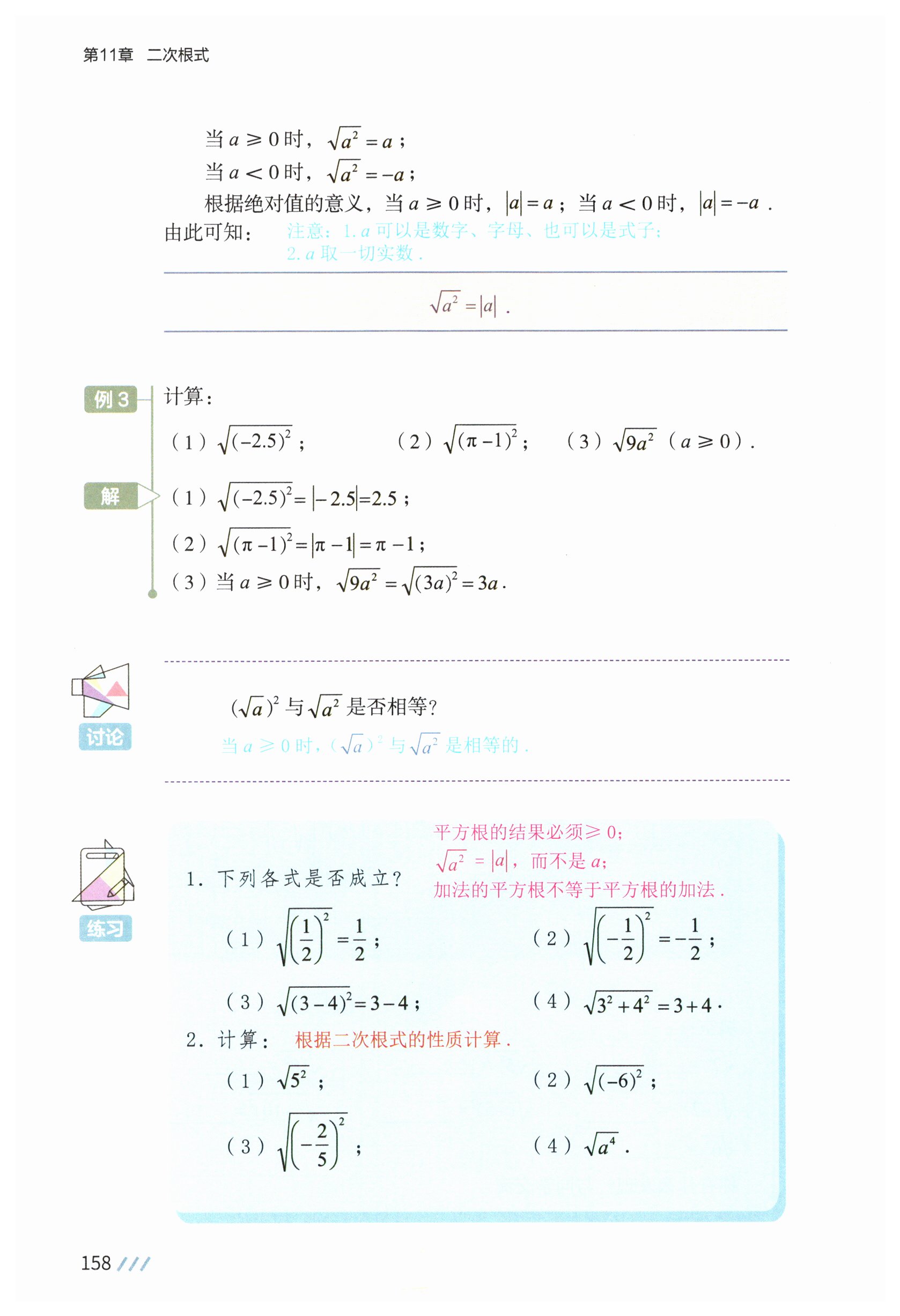第155页