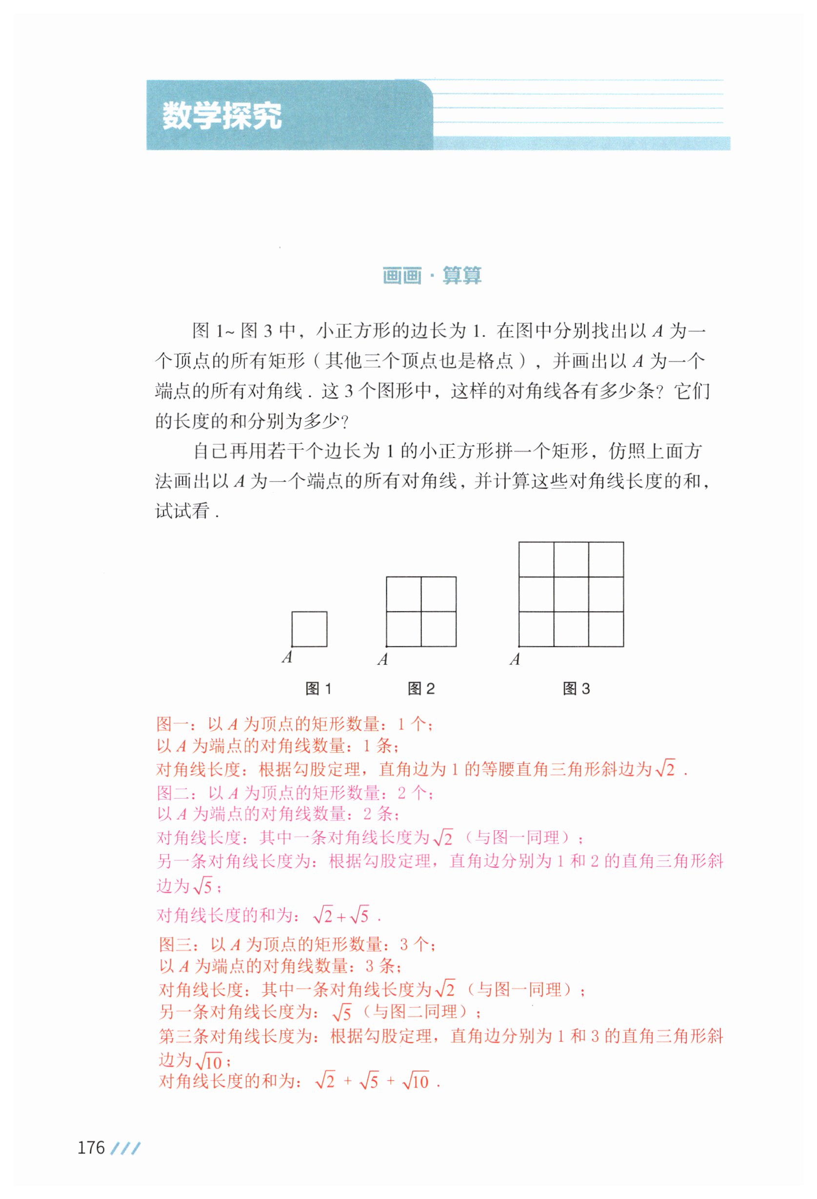 第173页
