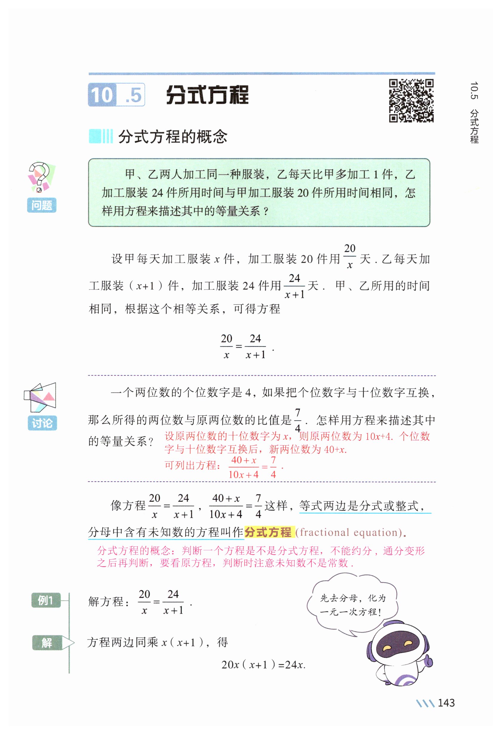 第140页