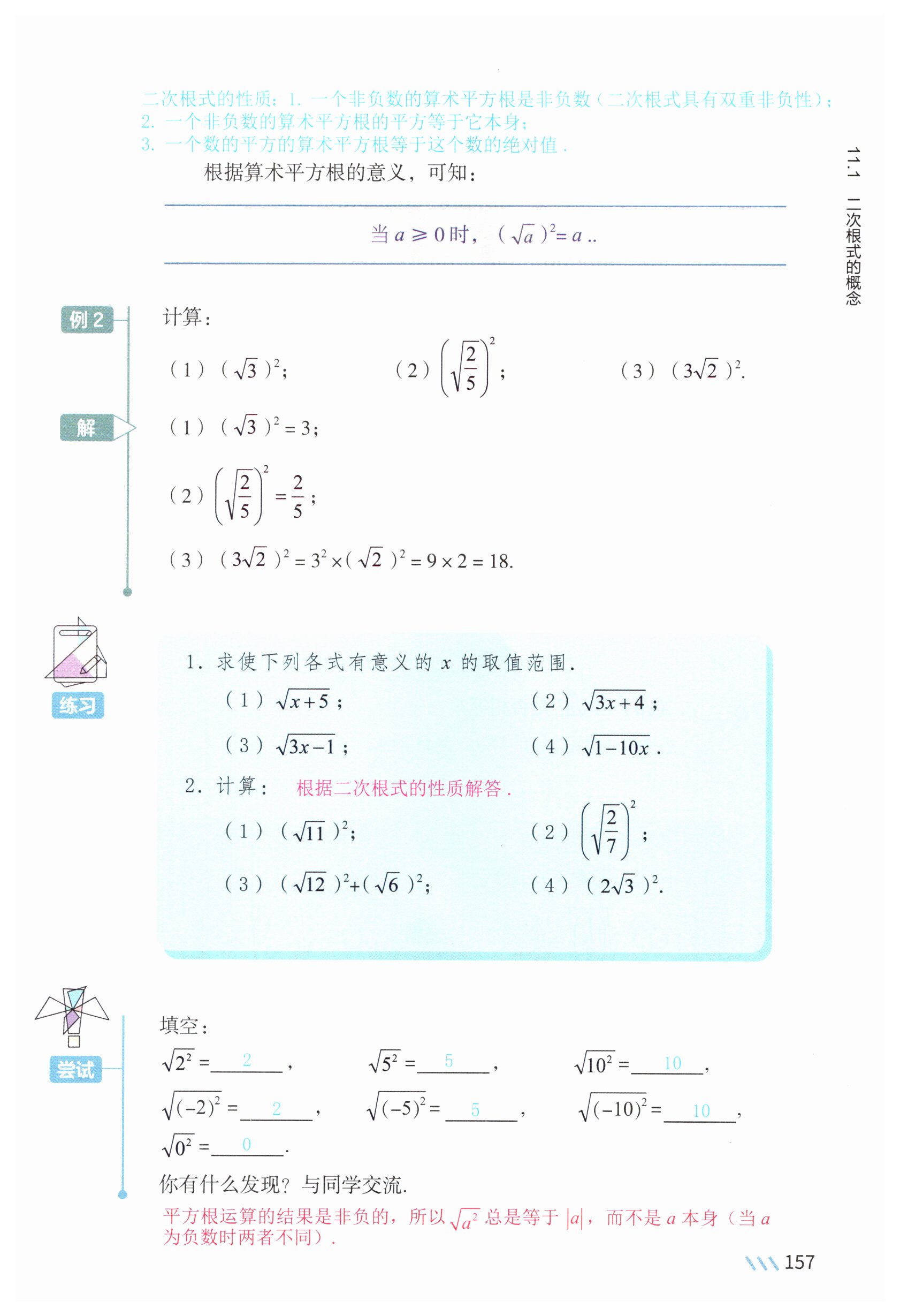 第154页