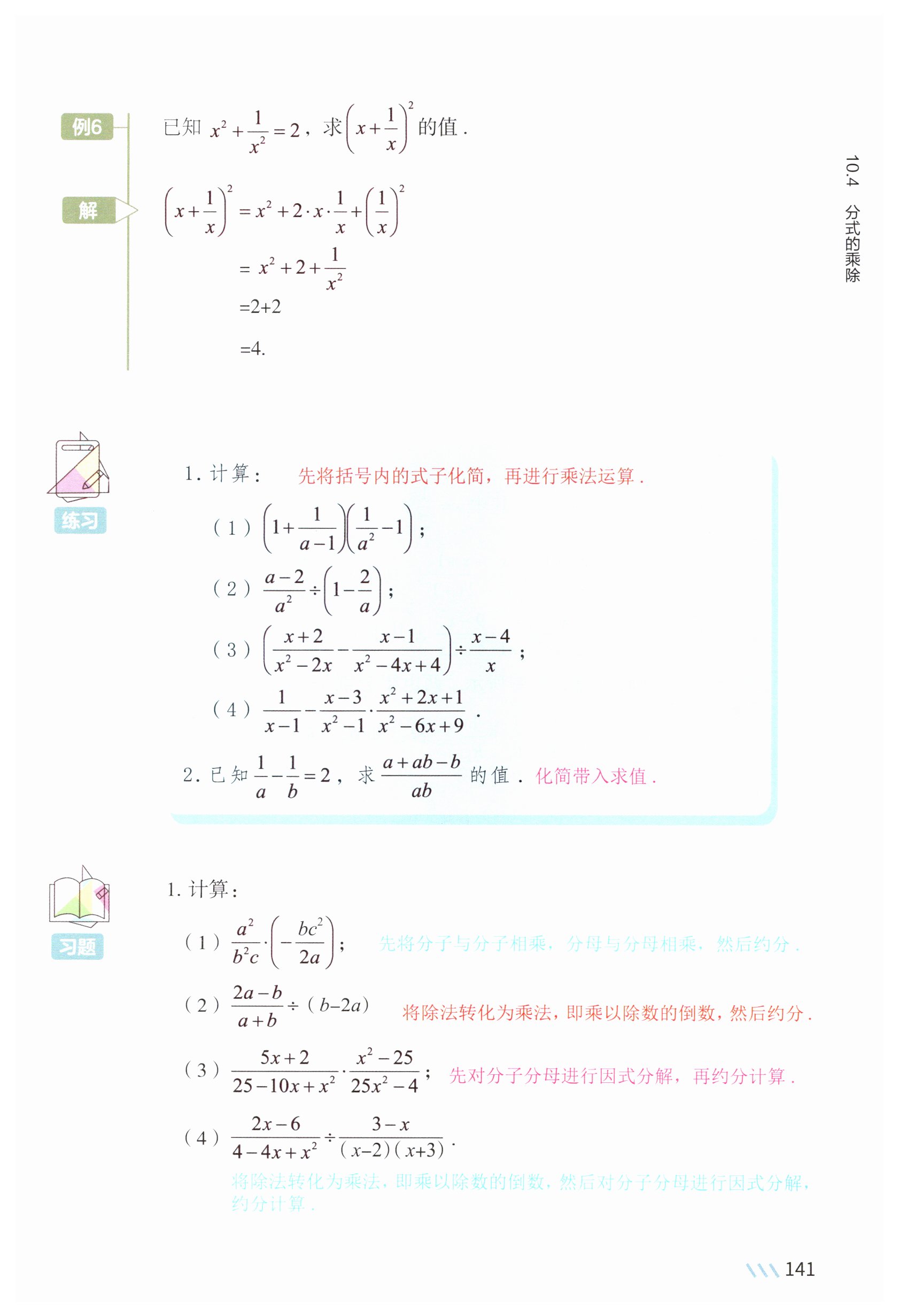 第138页