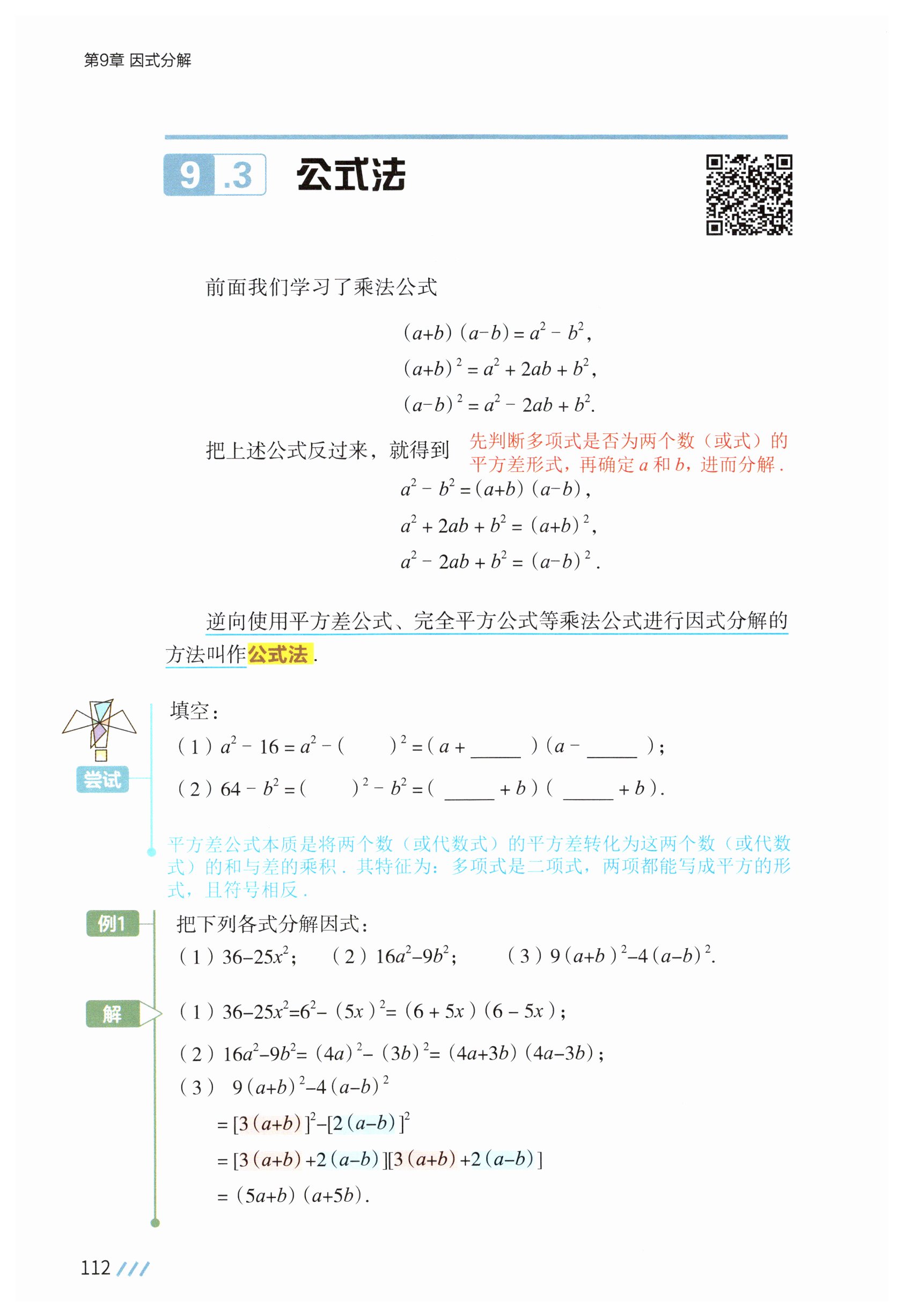 第109页