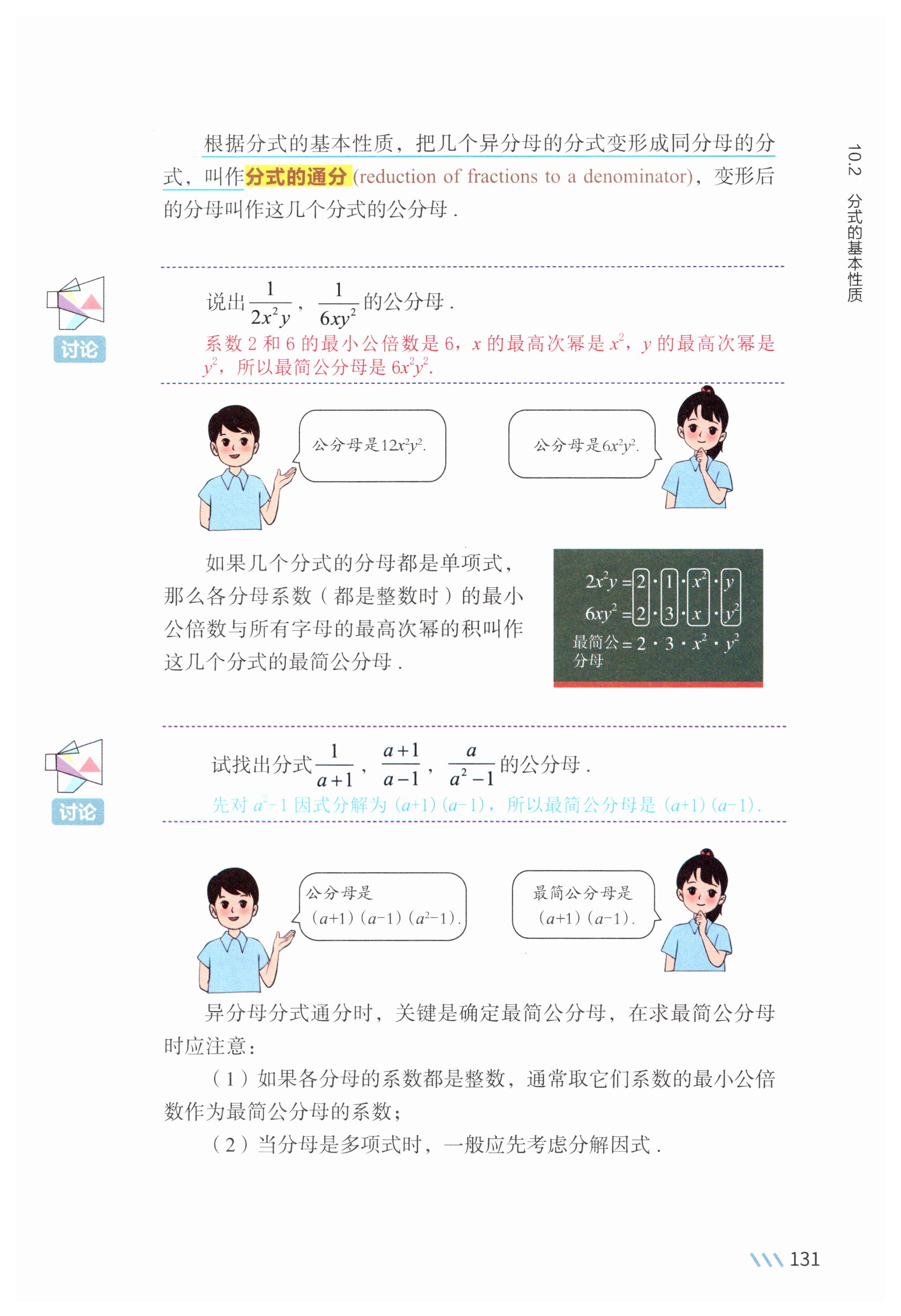 第128页
