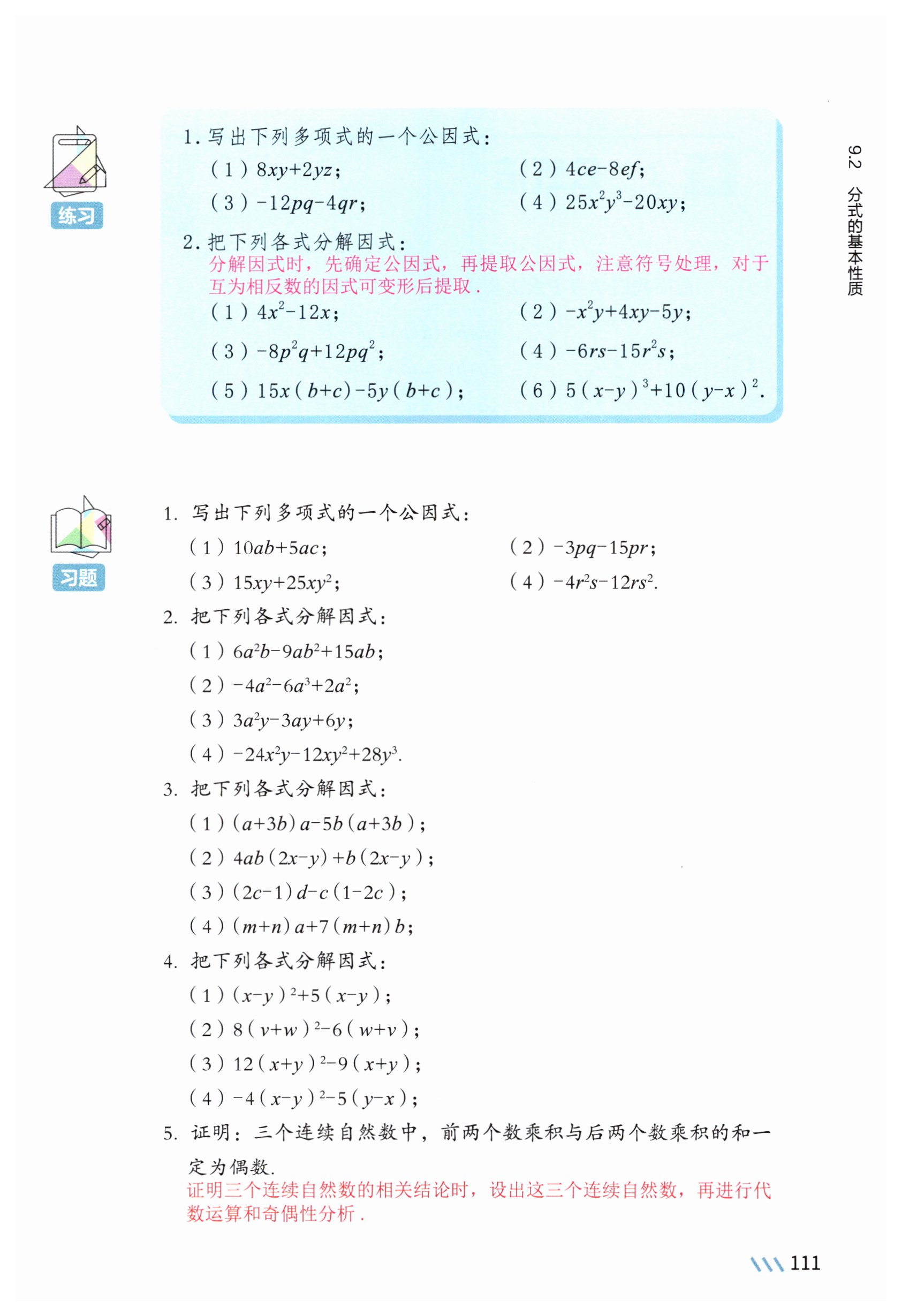 第108页