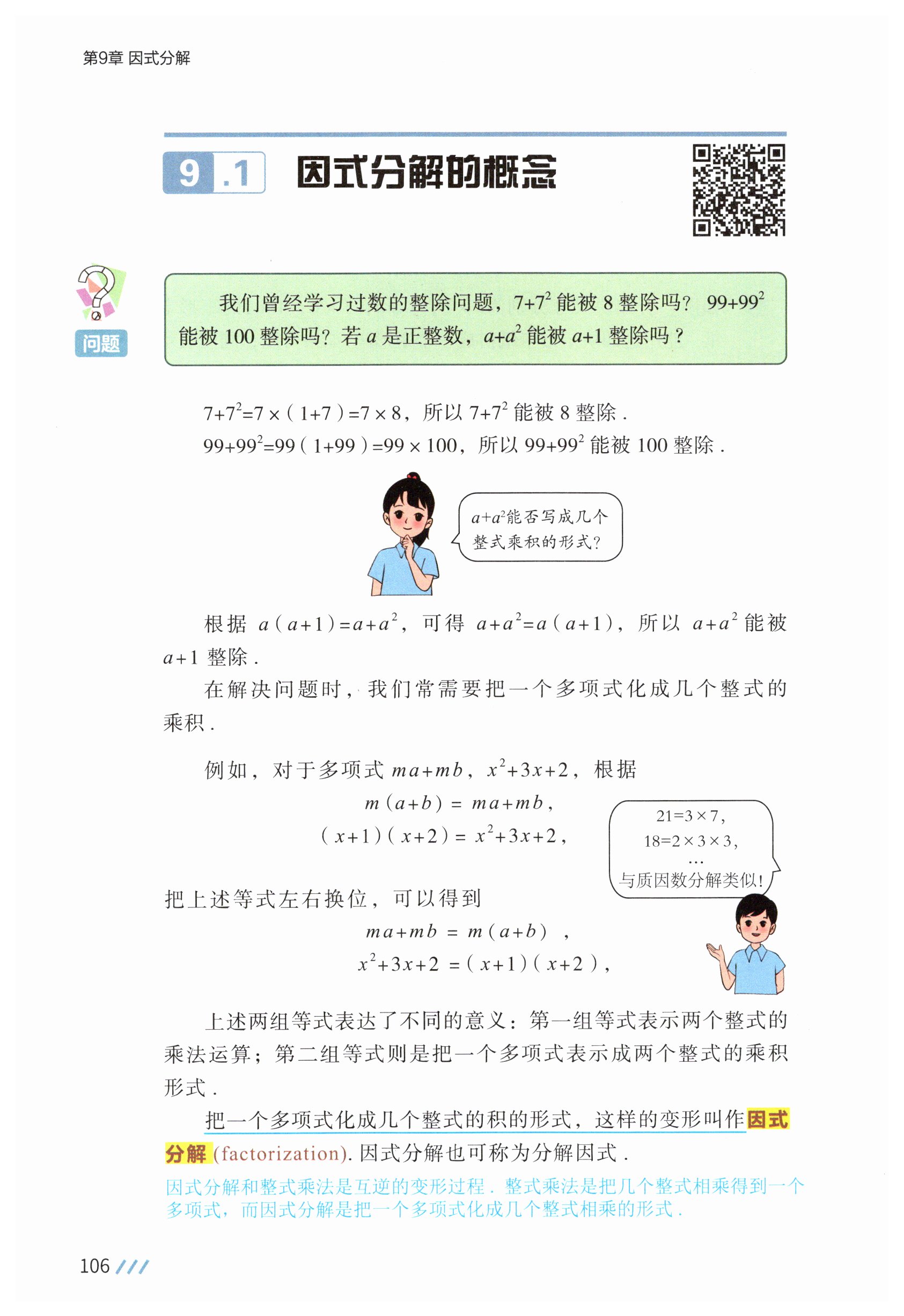 第103页
