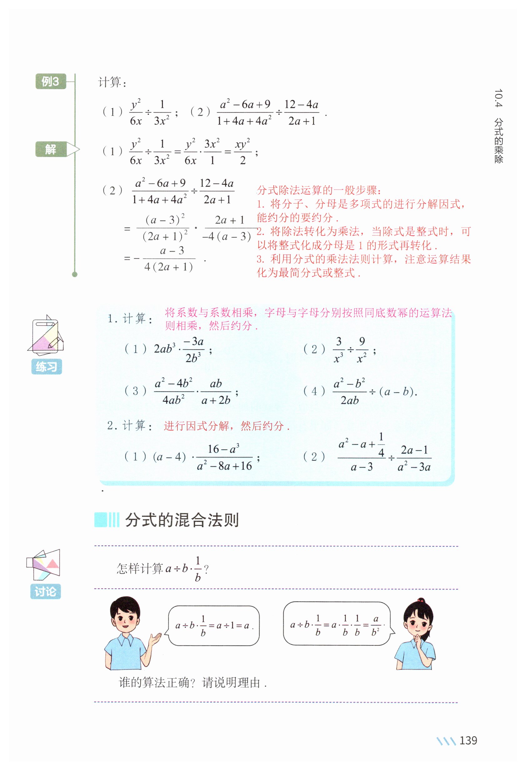 第136页