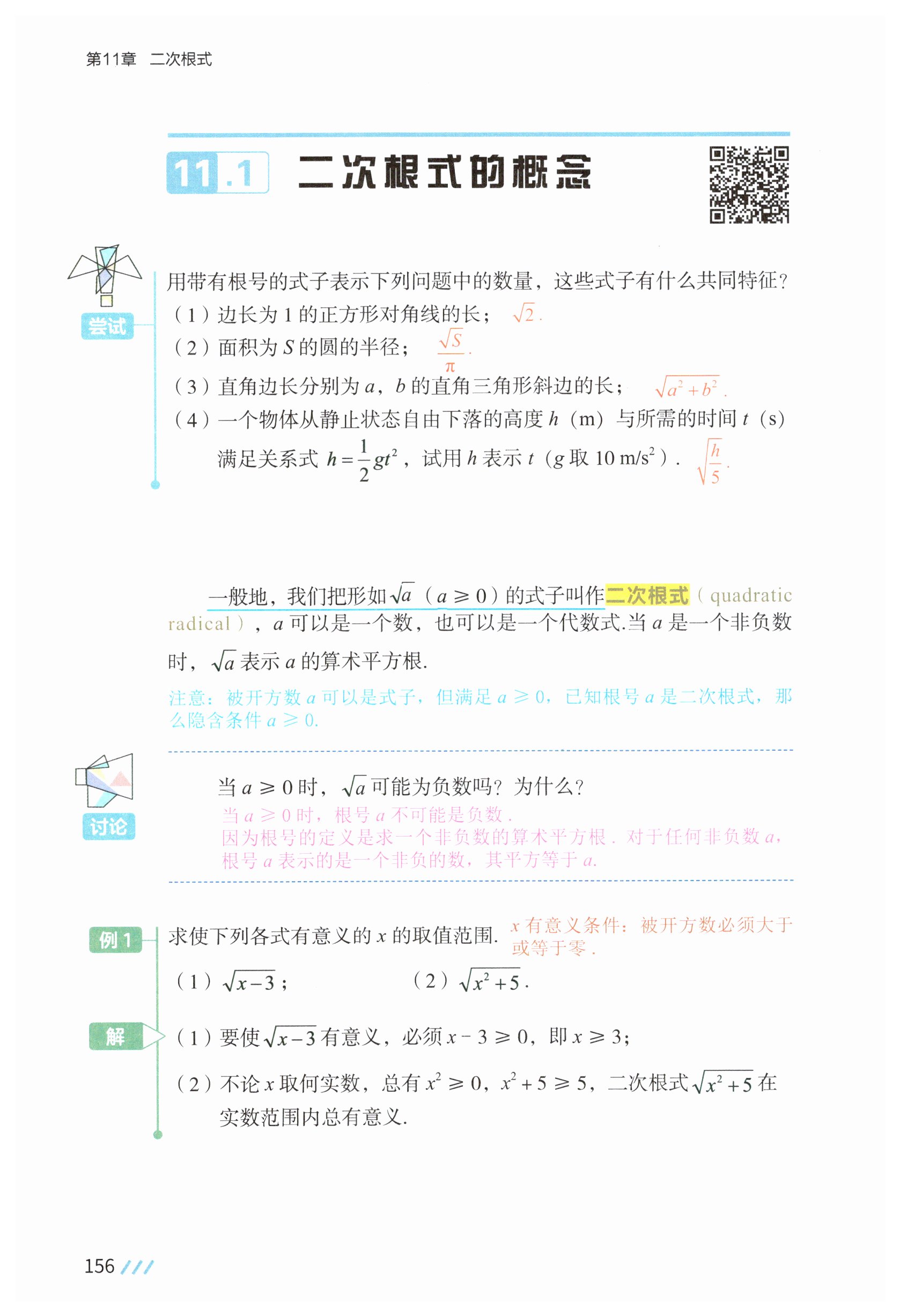 第153页