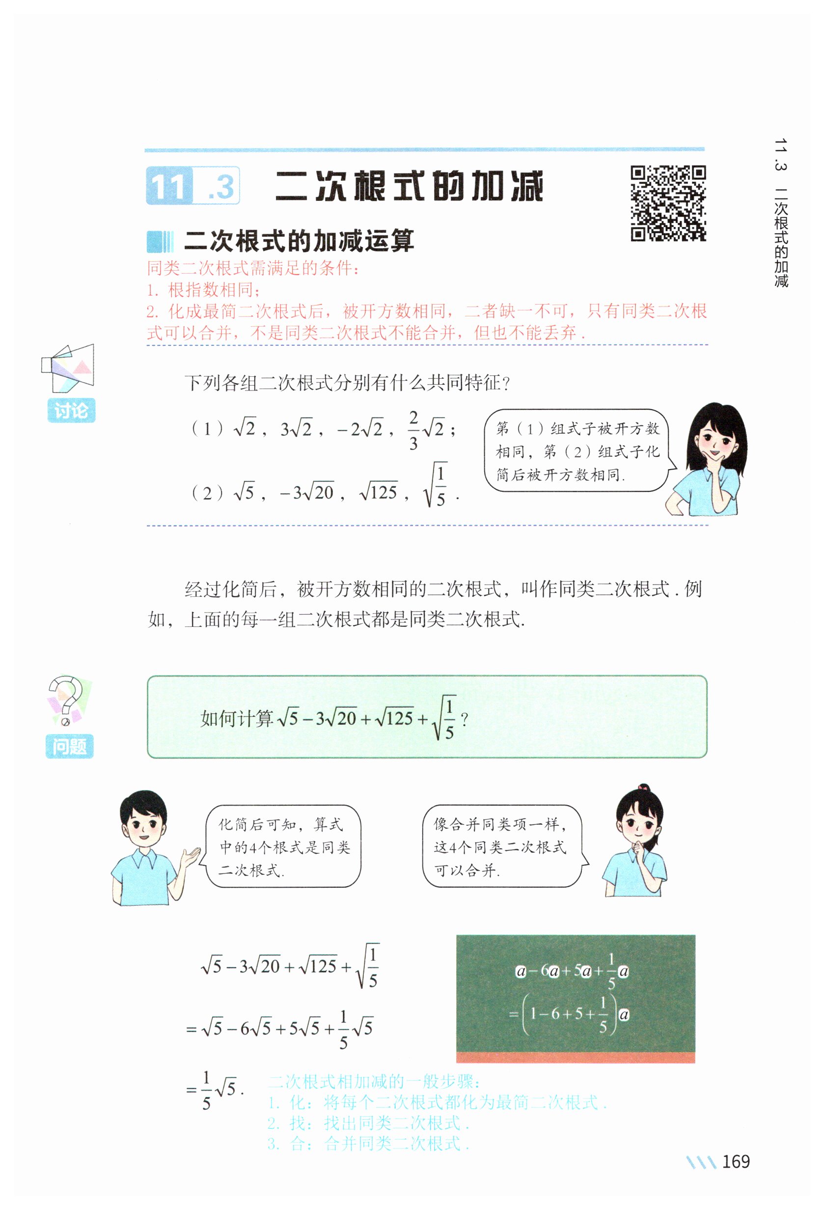 第166页
