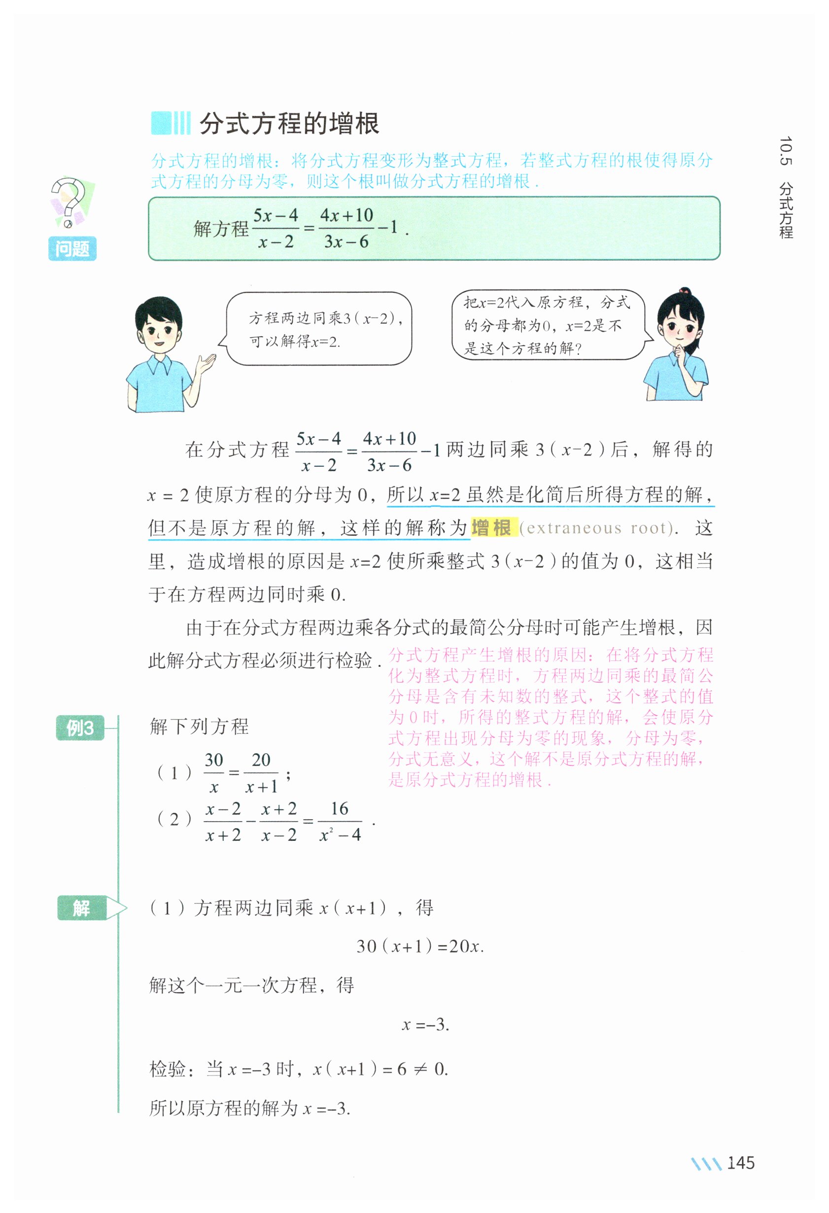 第142页