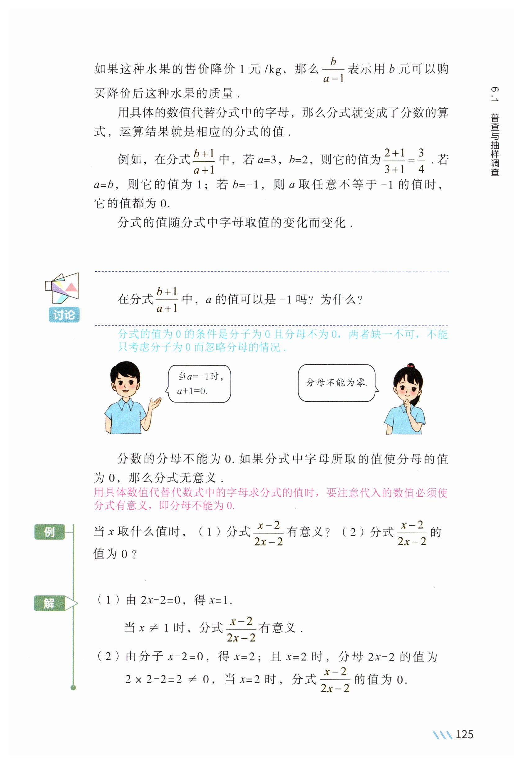 第122页