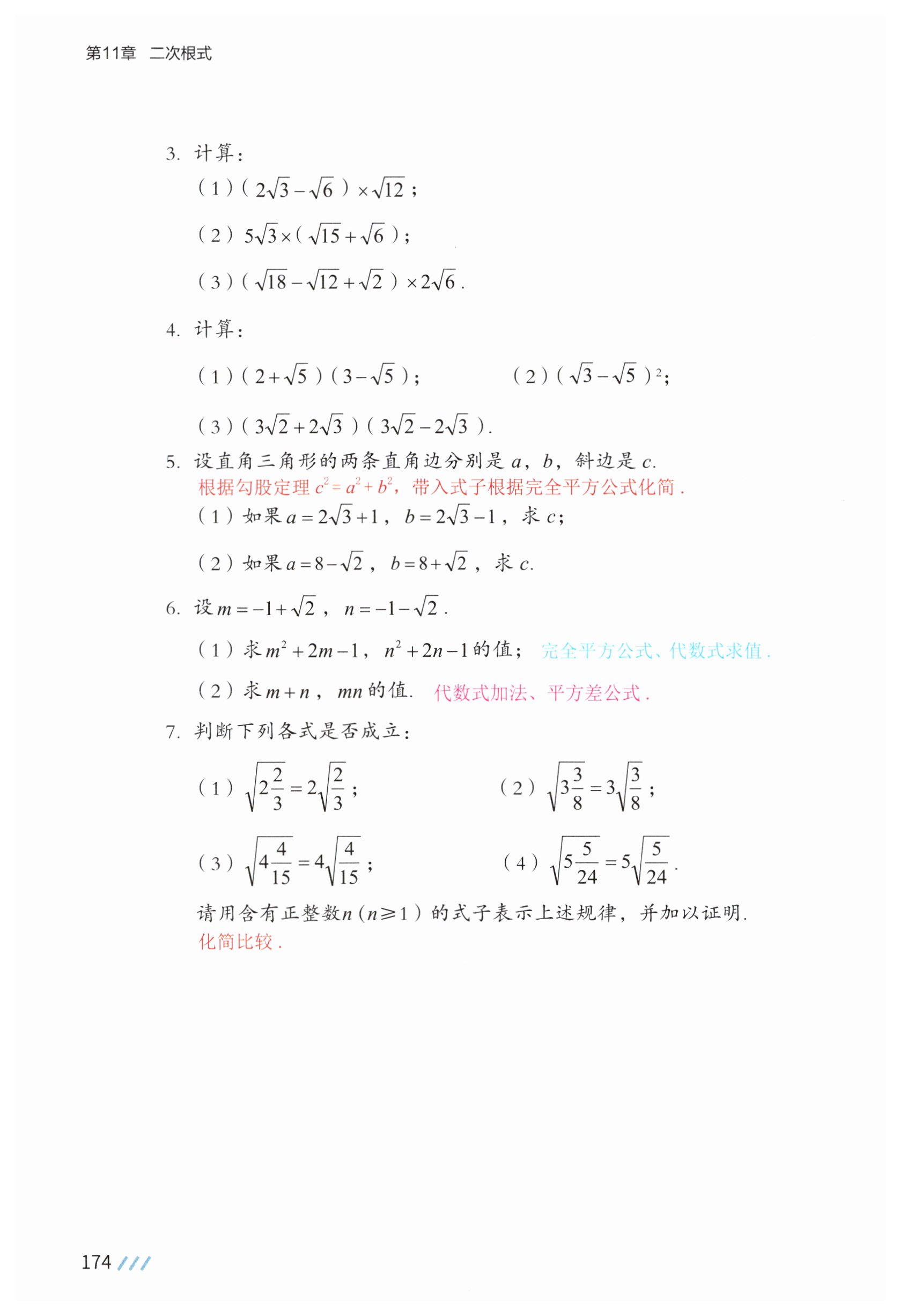 第171页