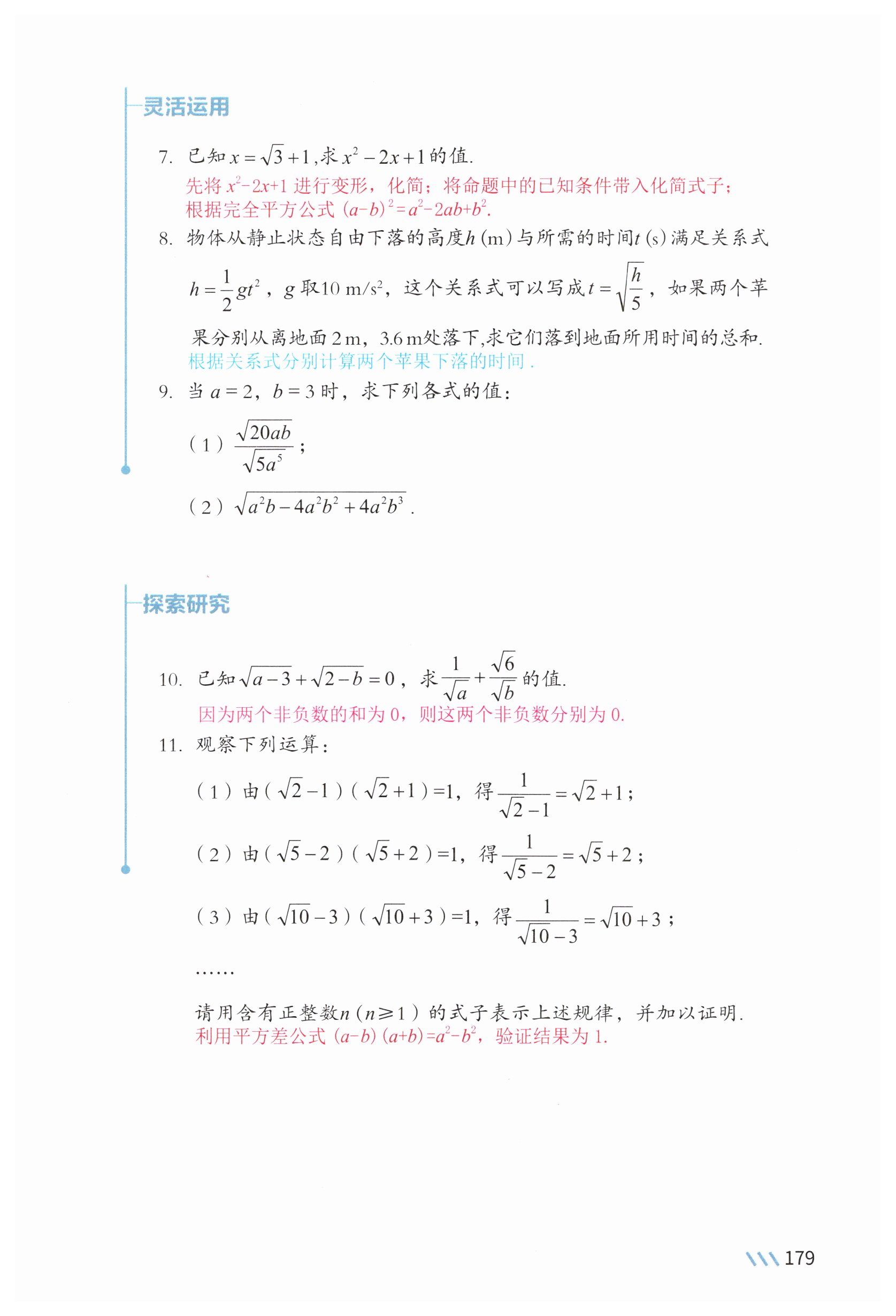 第176页