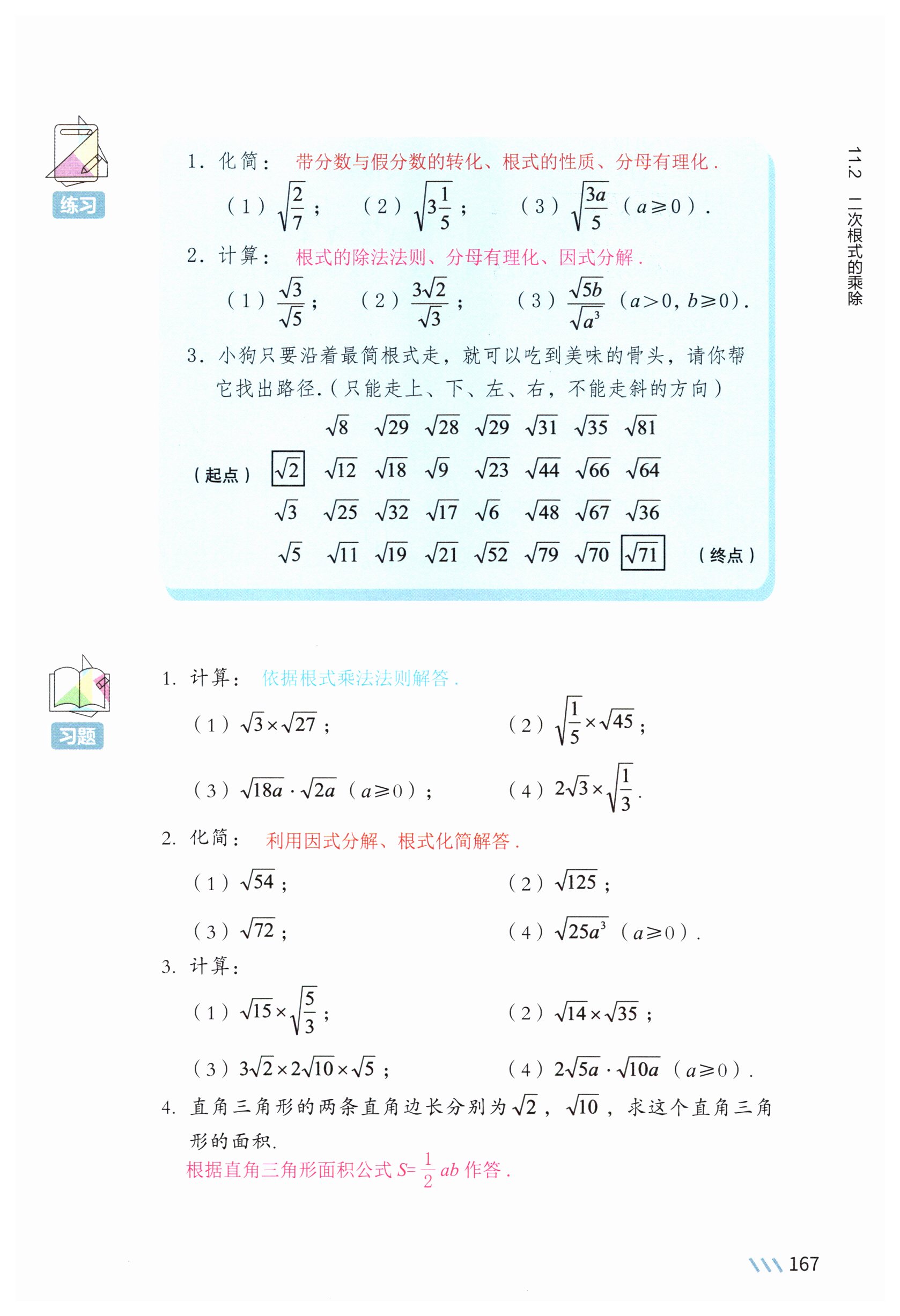 第164页