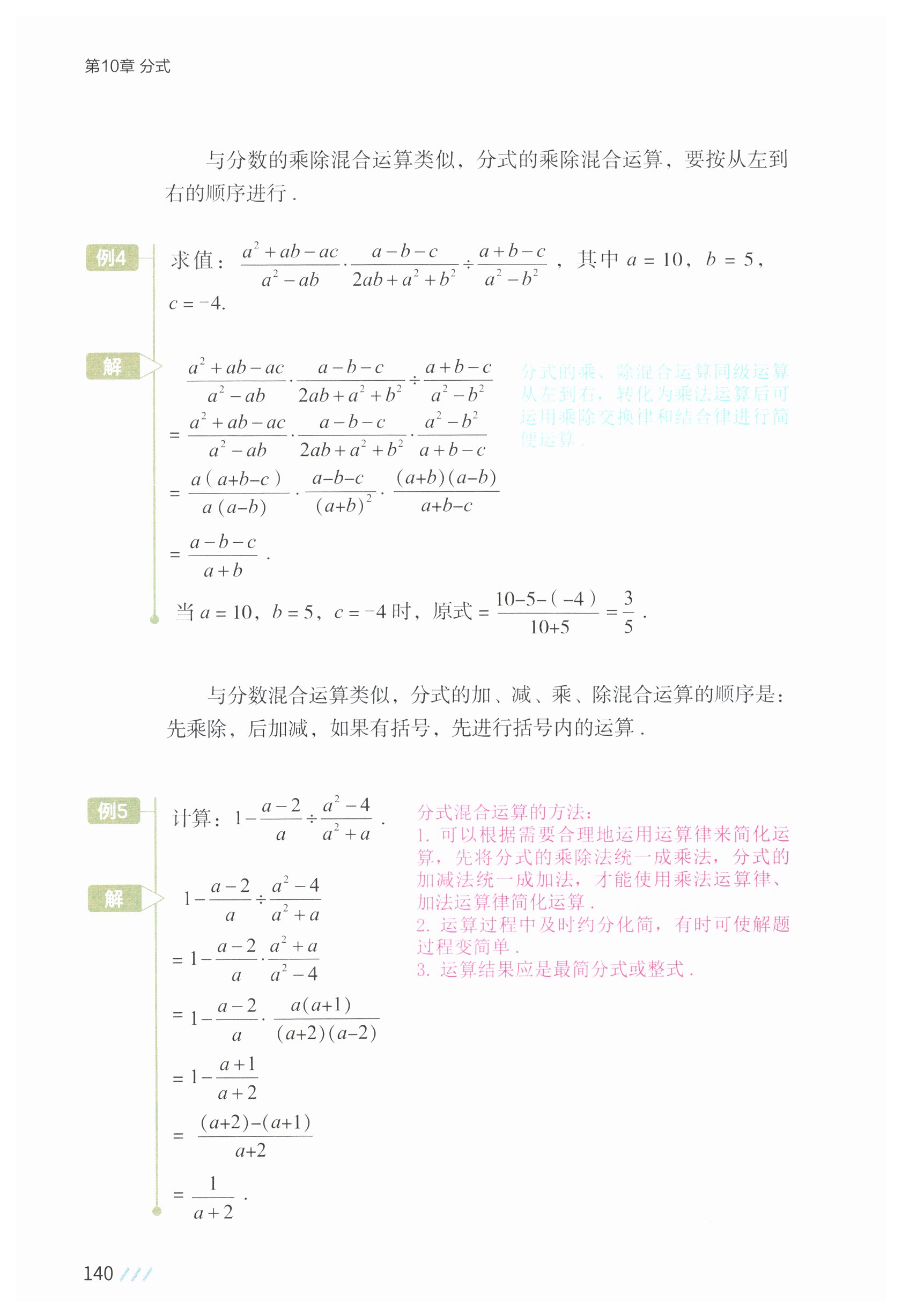 第137页
