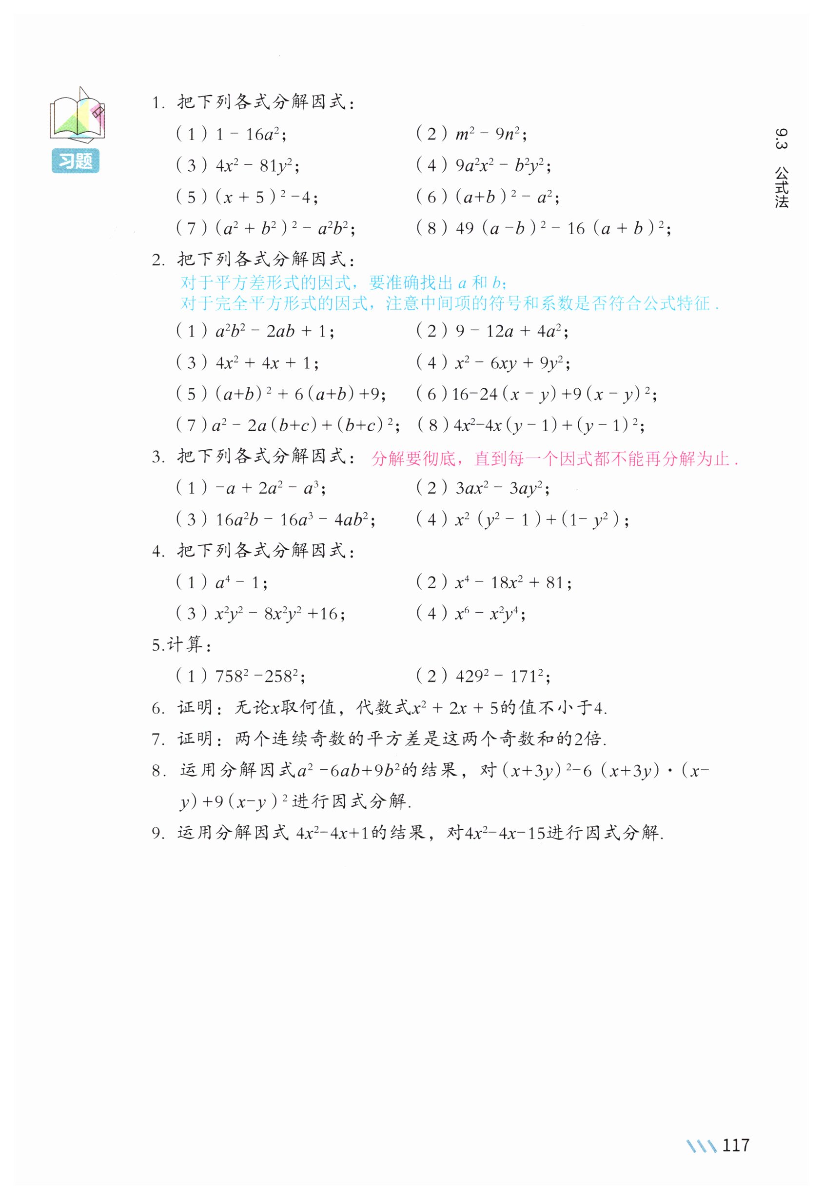 第114页