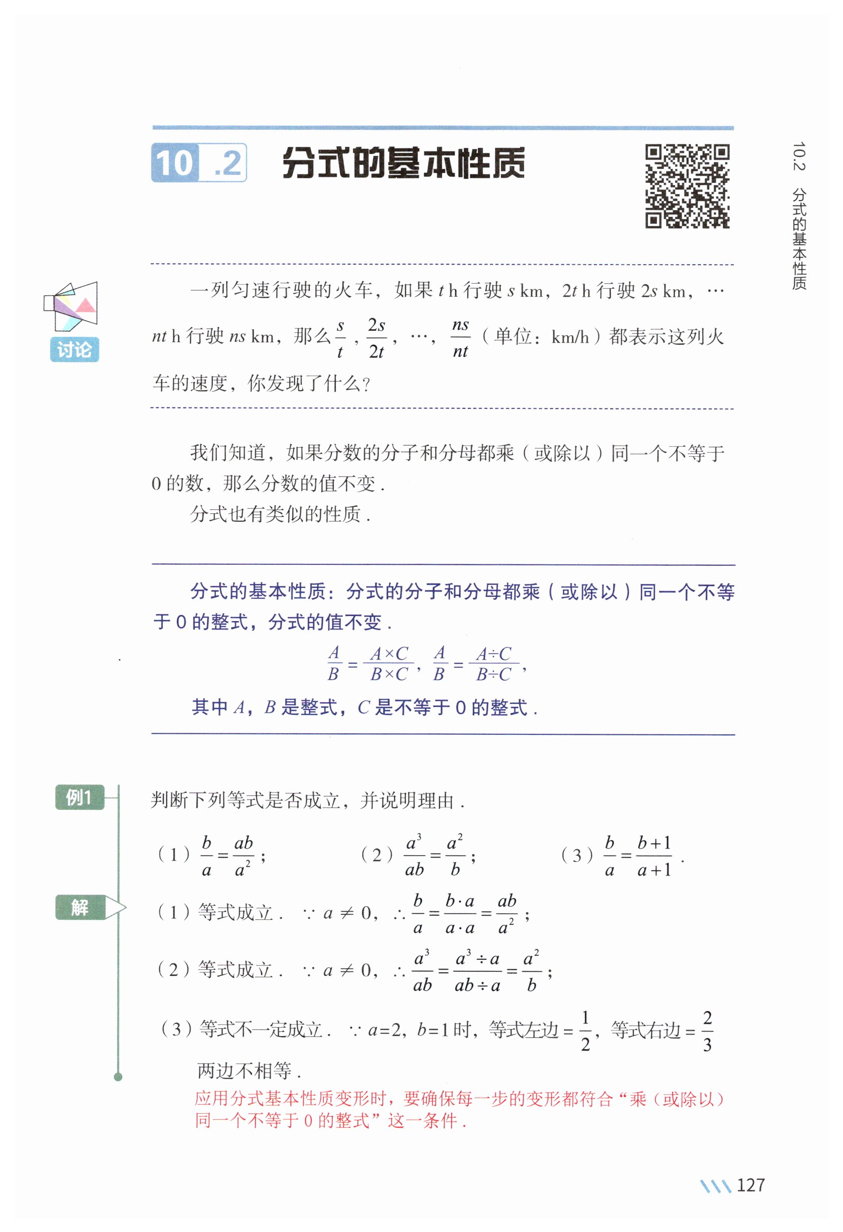第124页