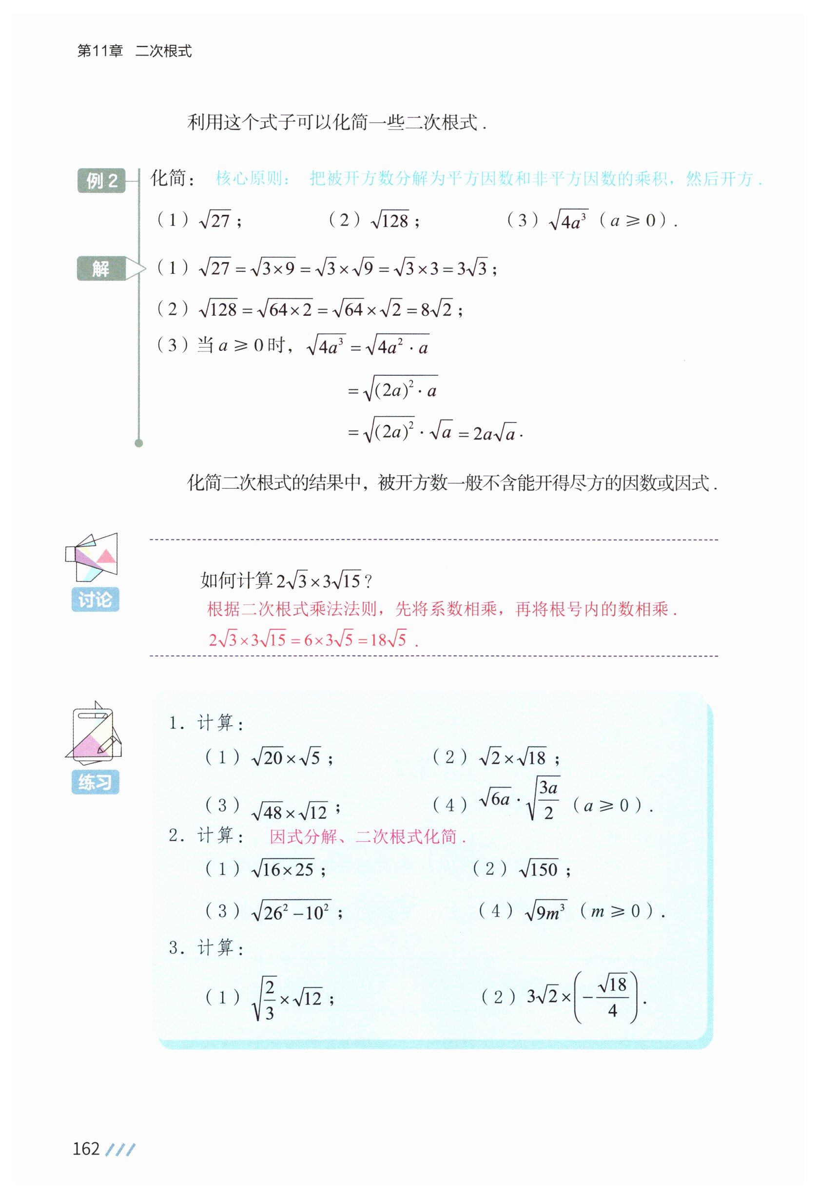 第159页