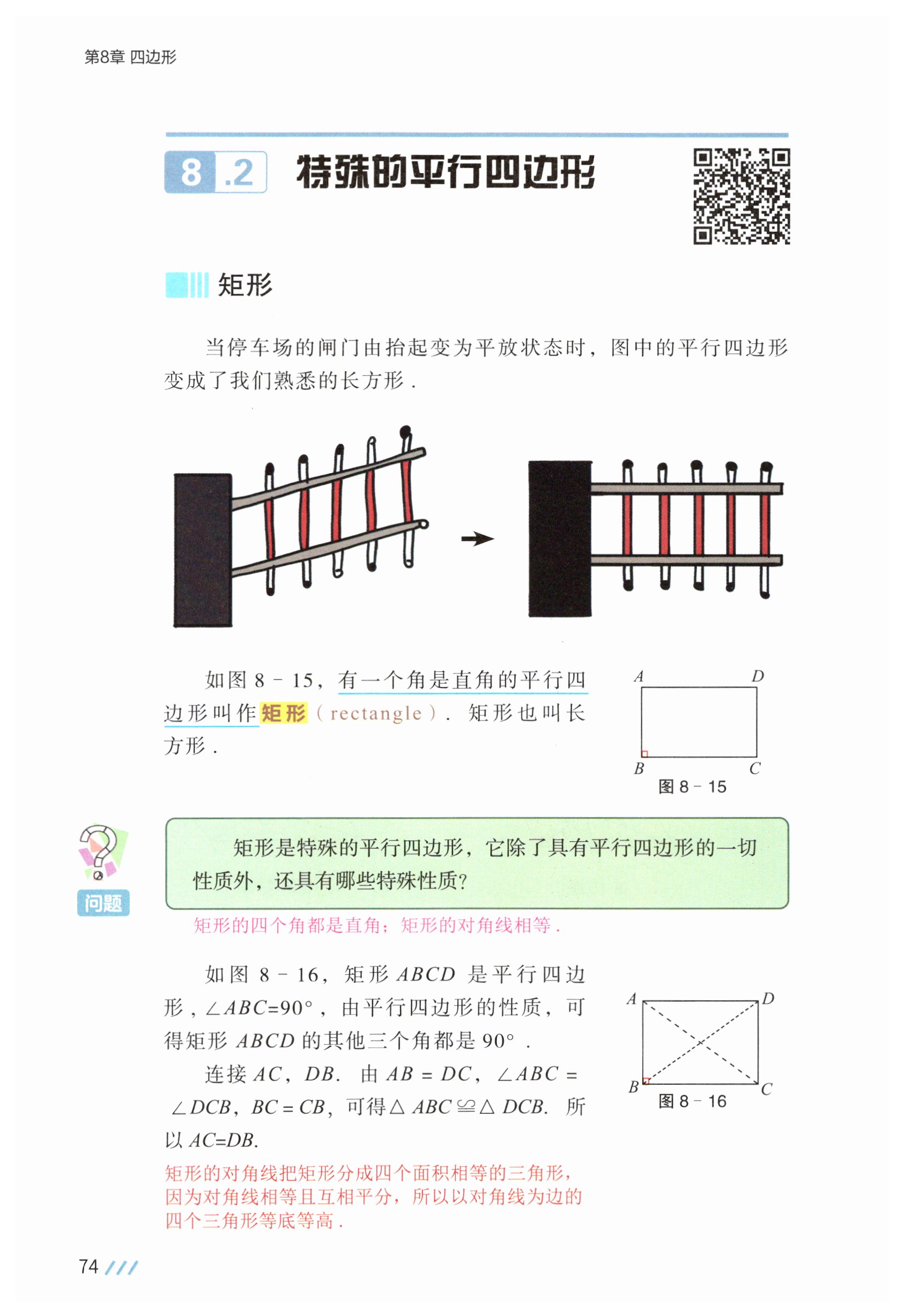 第71页