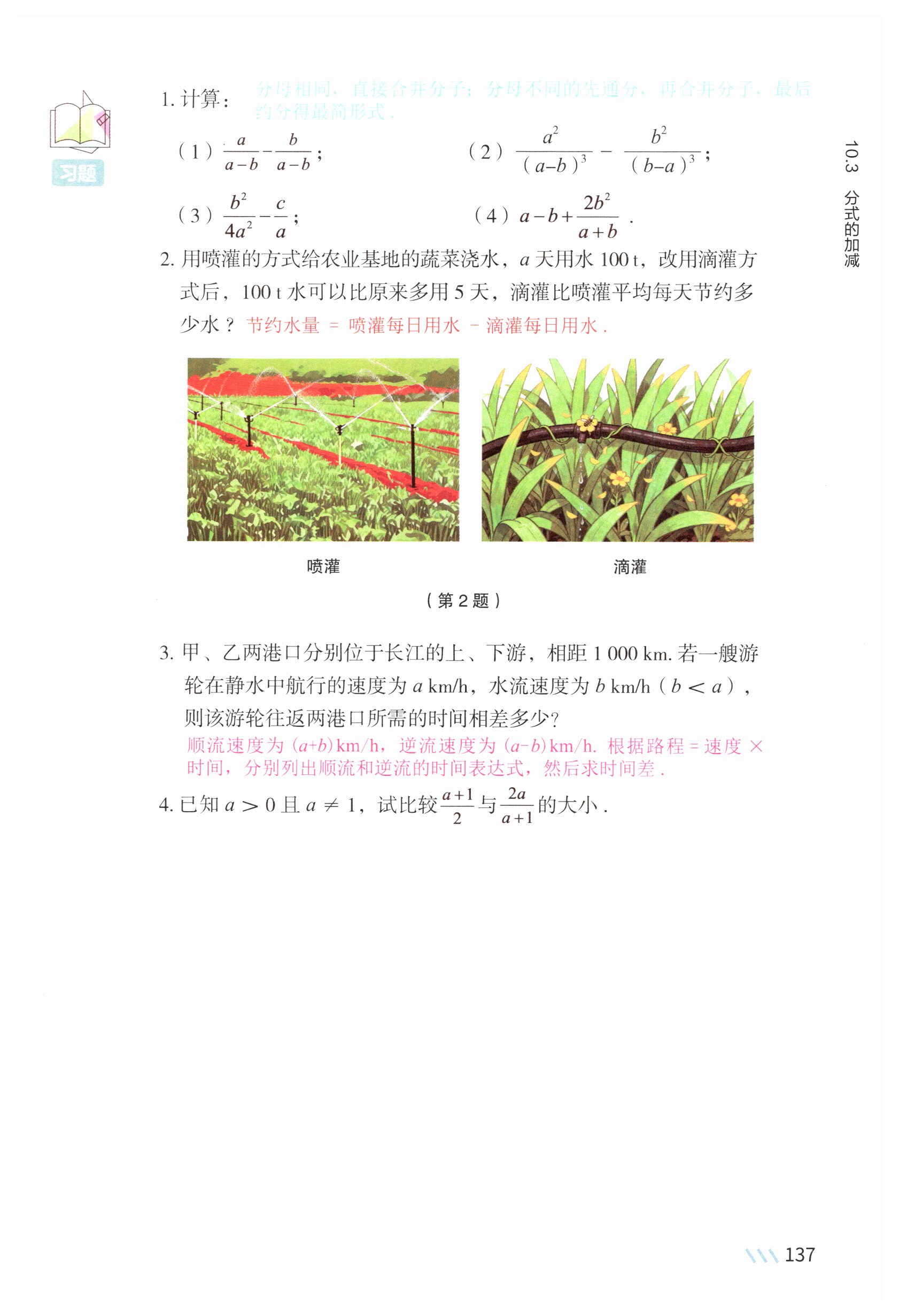 第134页