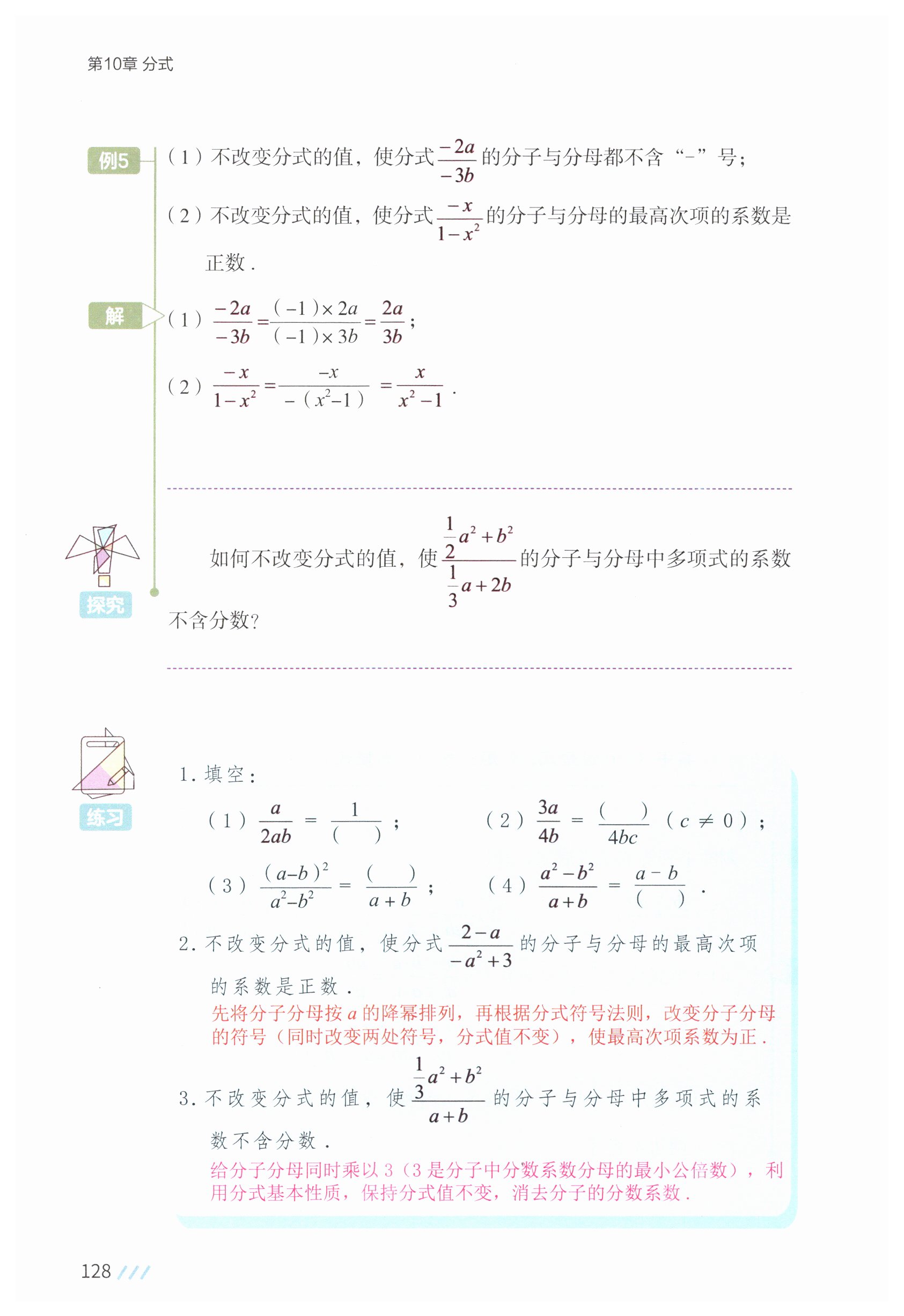 第125页
