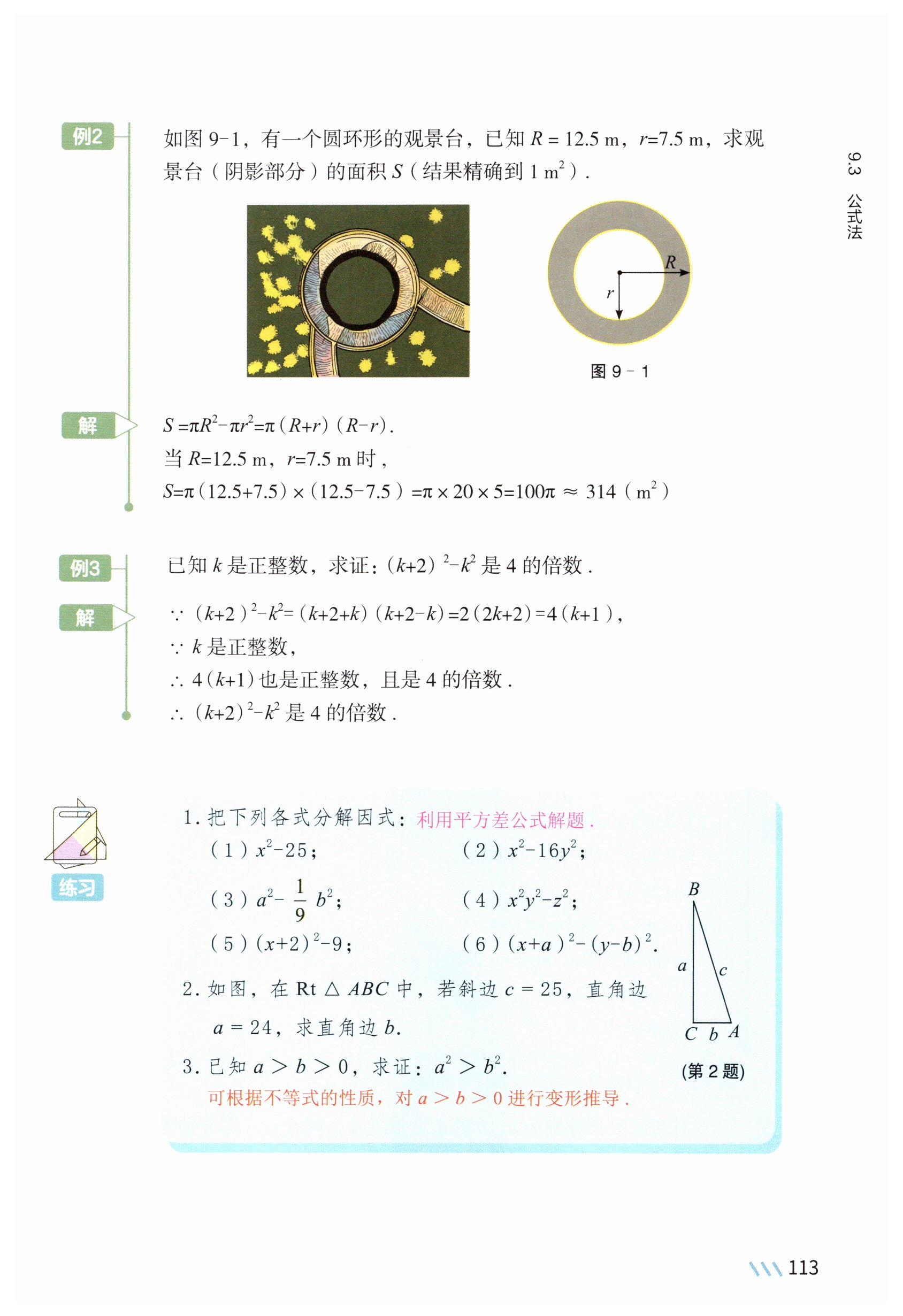 第110页