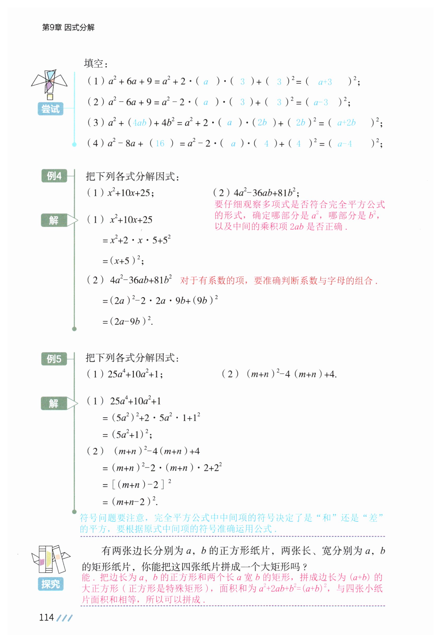 第111页