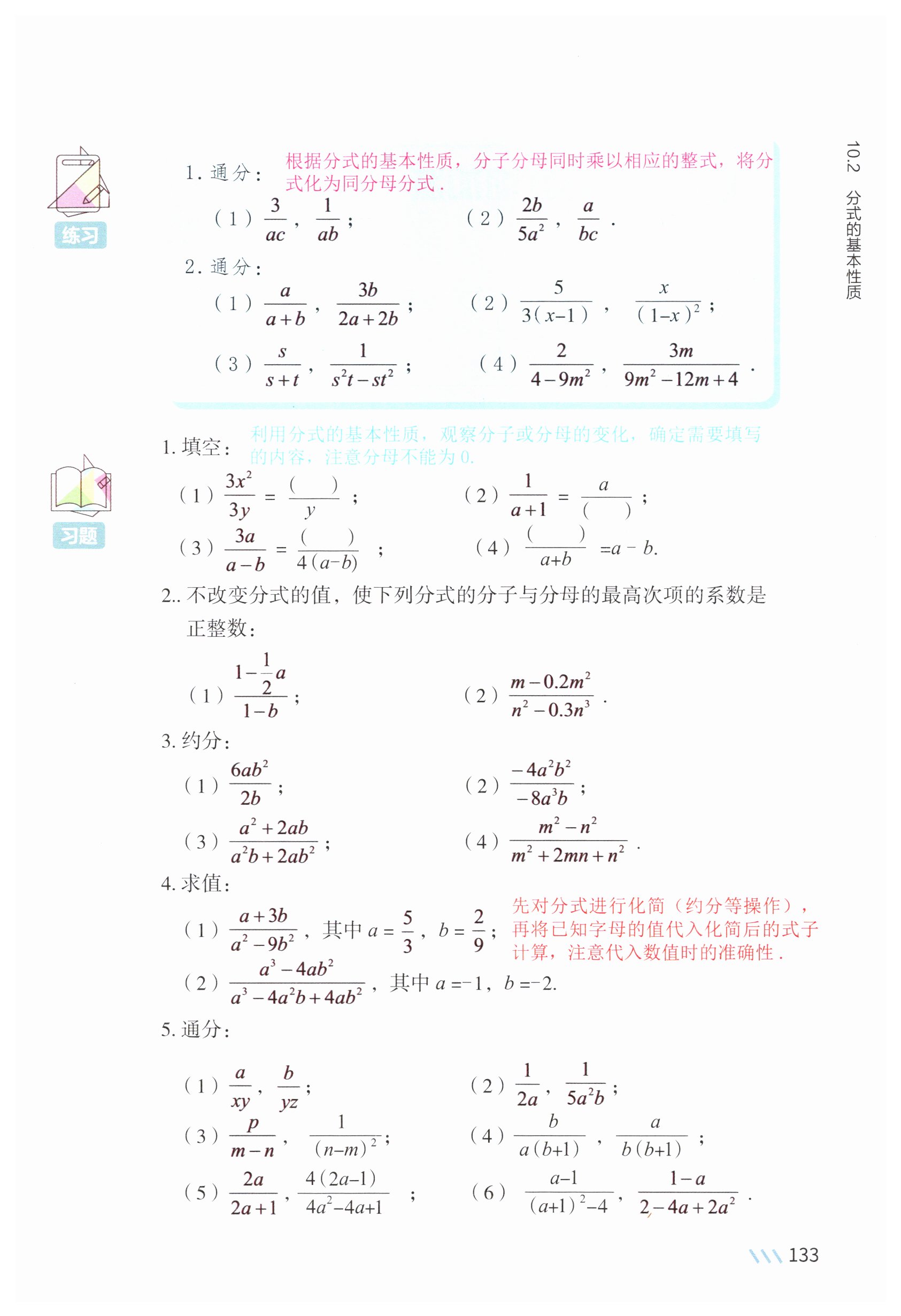 第130页