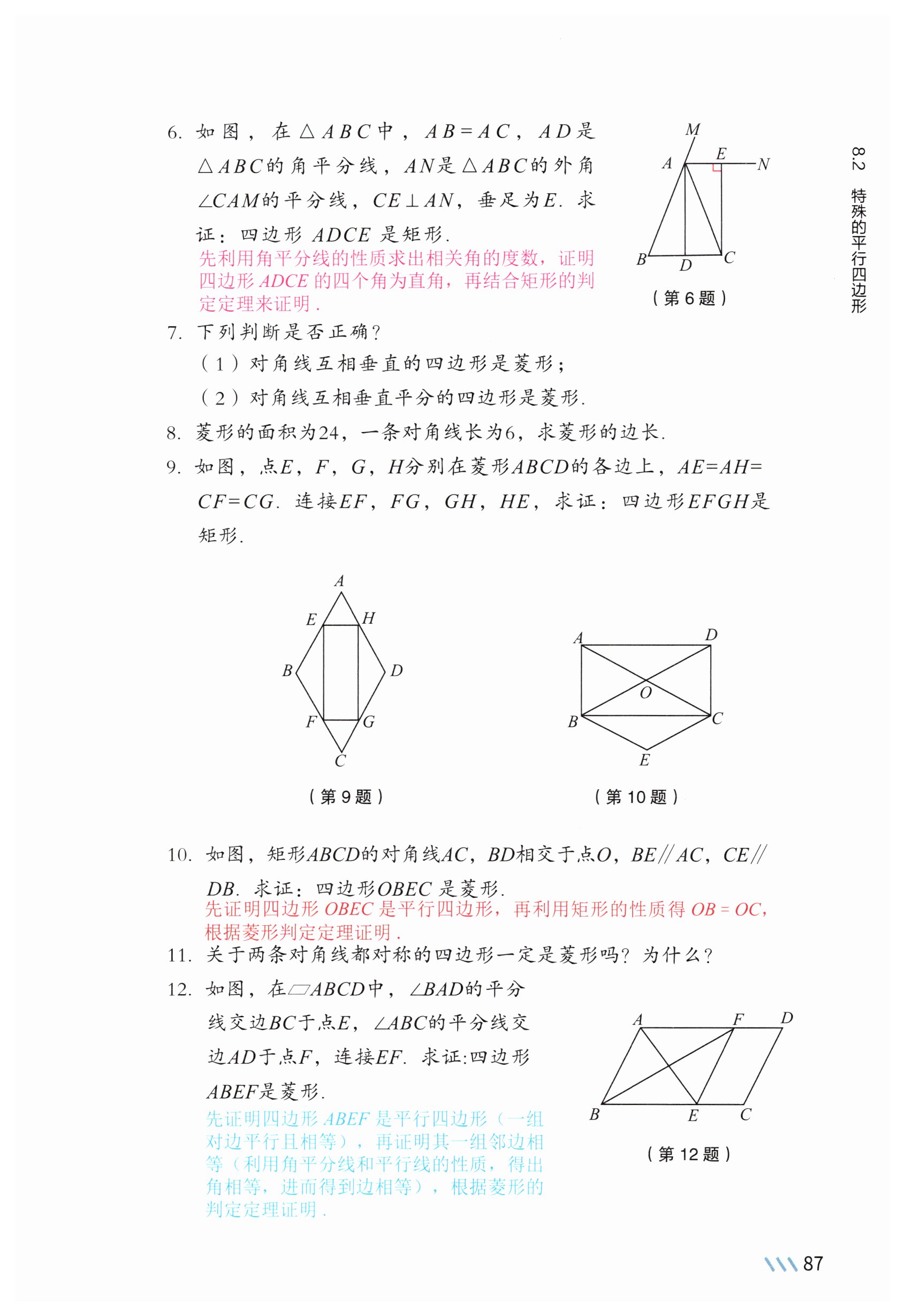 第84页
