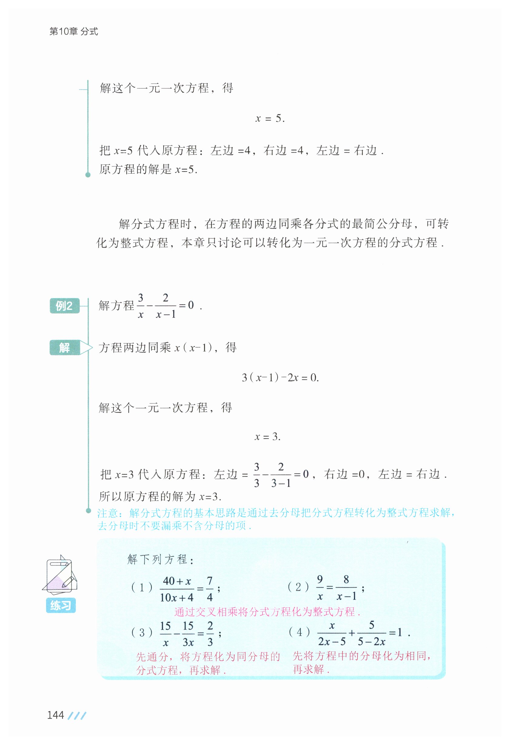第141页