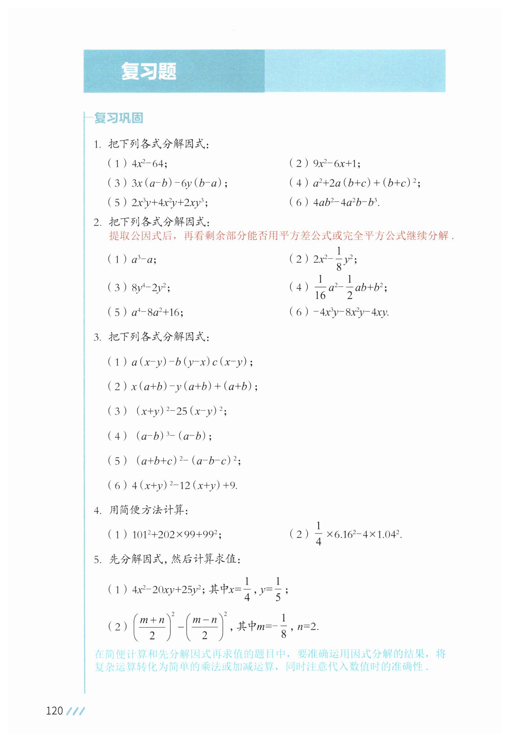 第117页