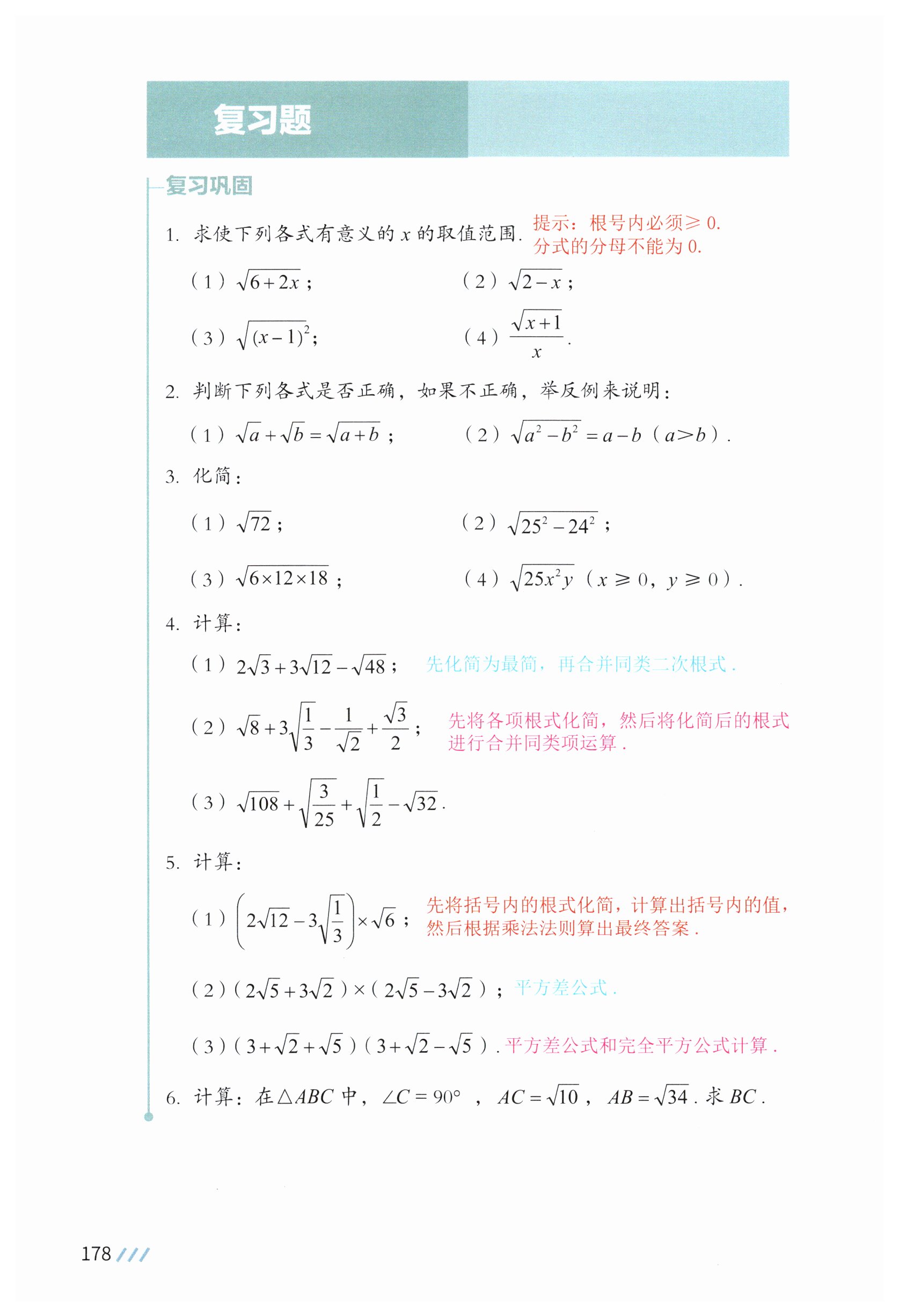 第175页