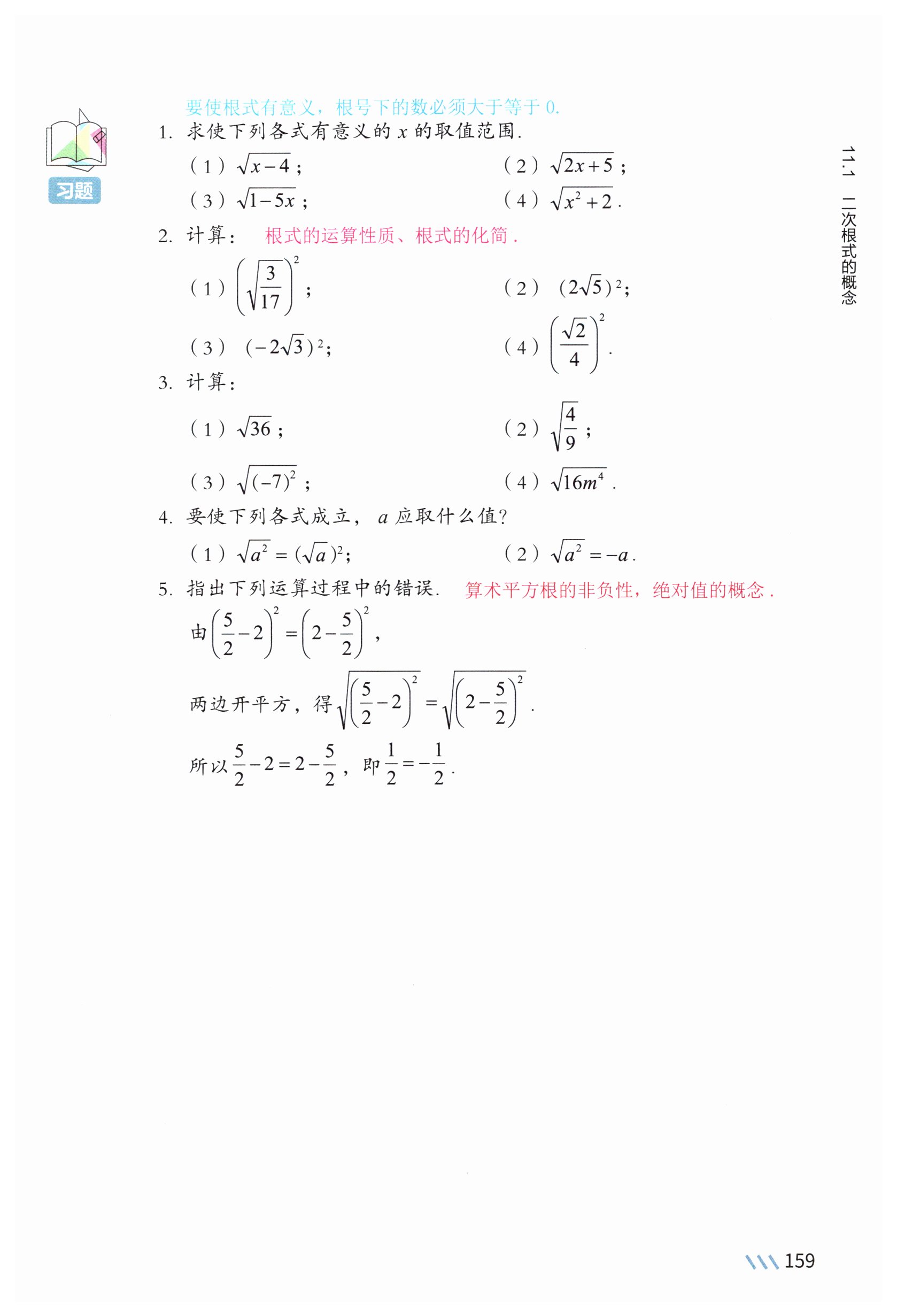 第156页