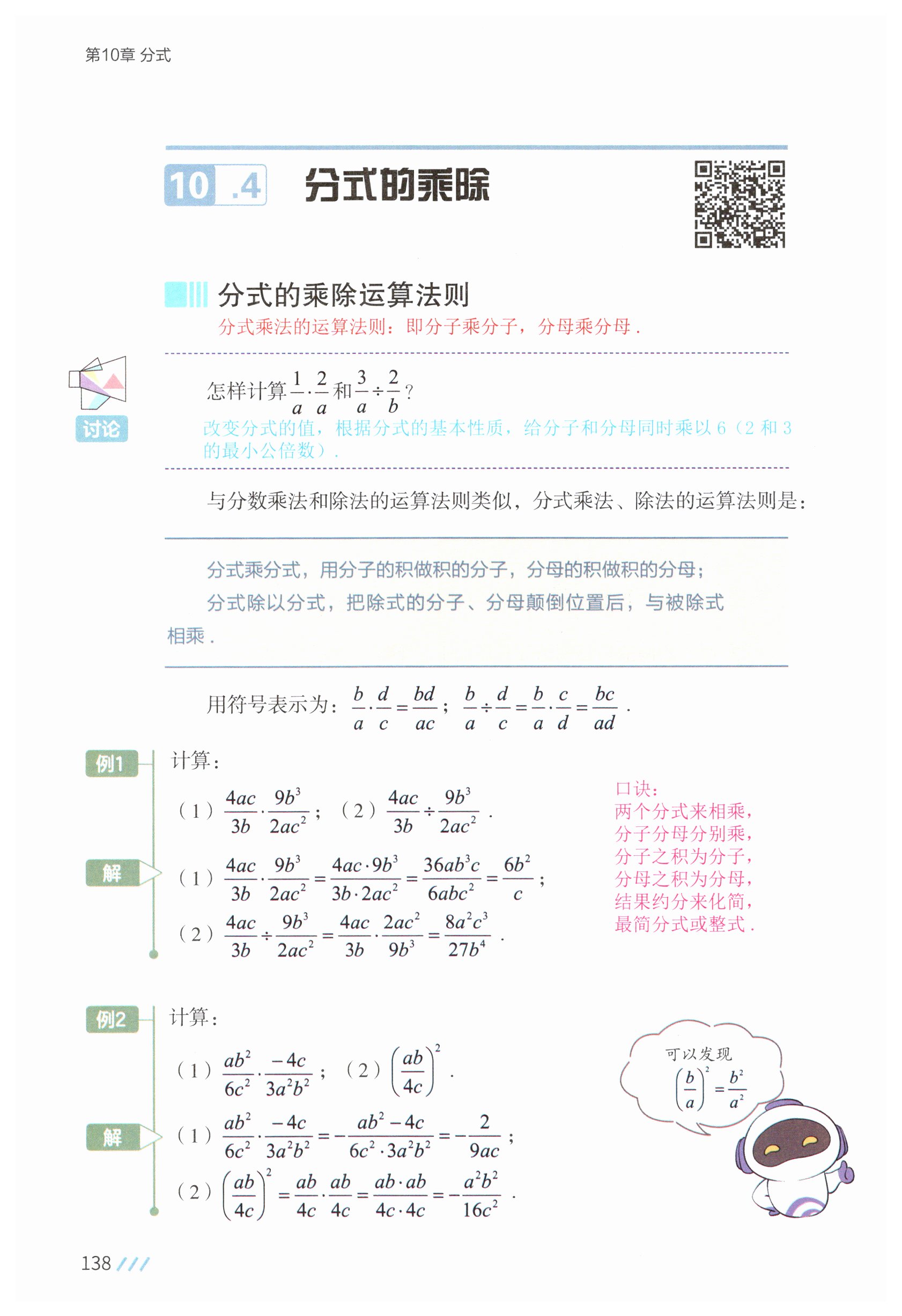第135页