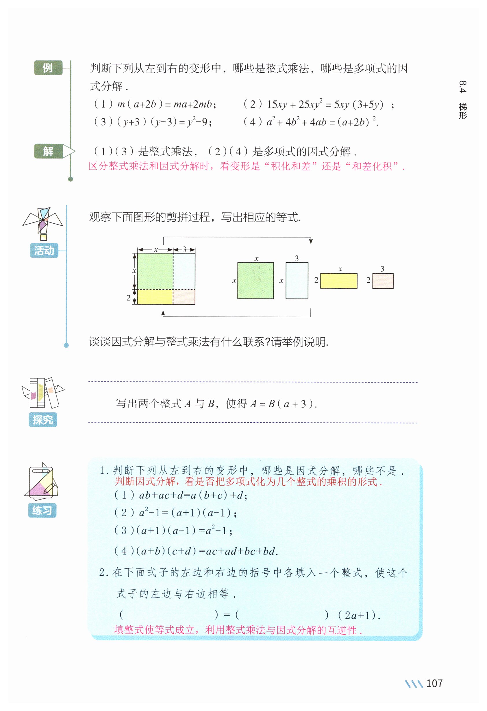 第104页