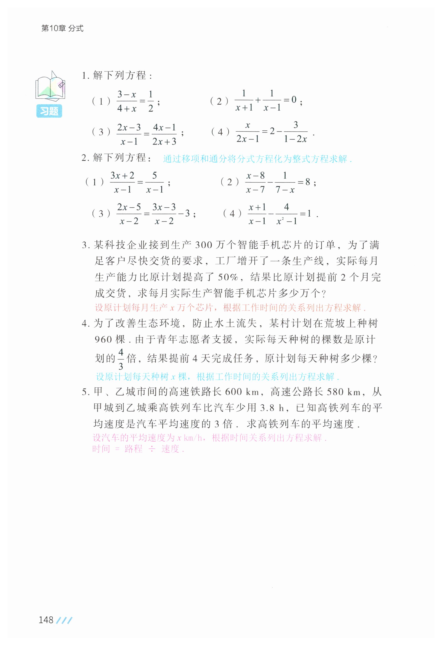第145页