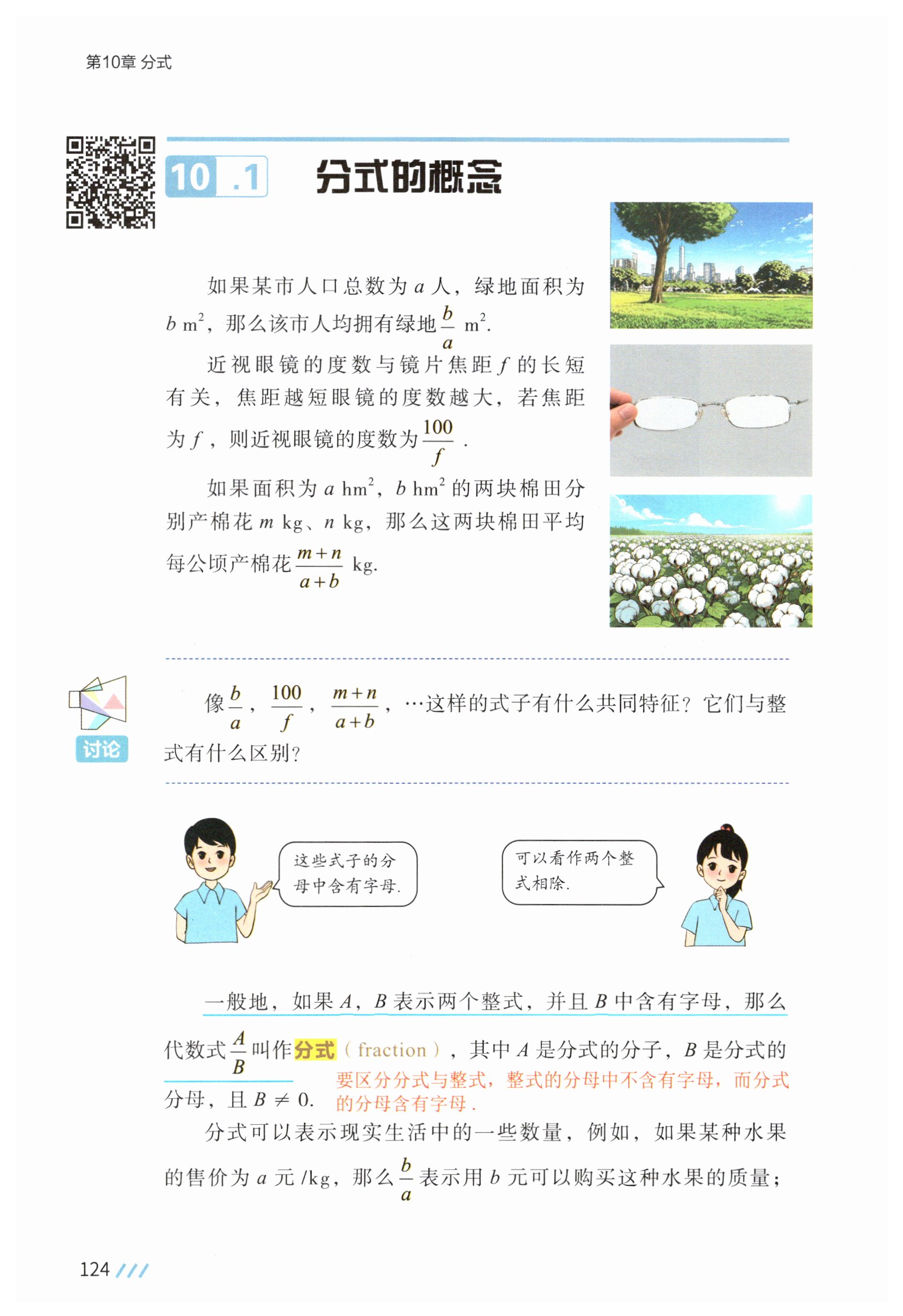 第121页