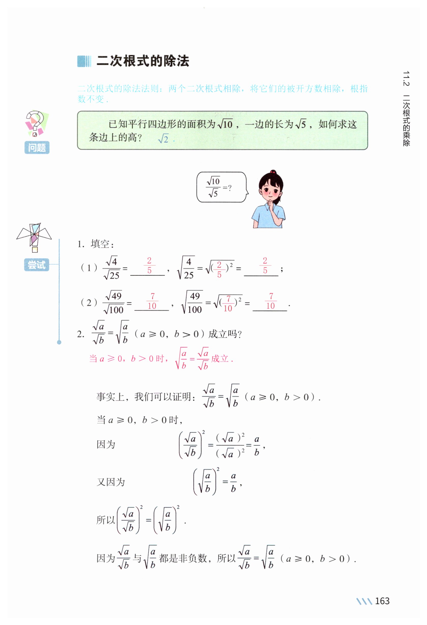 第160页