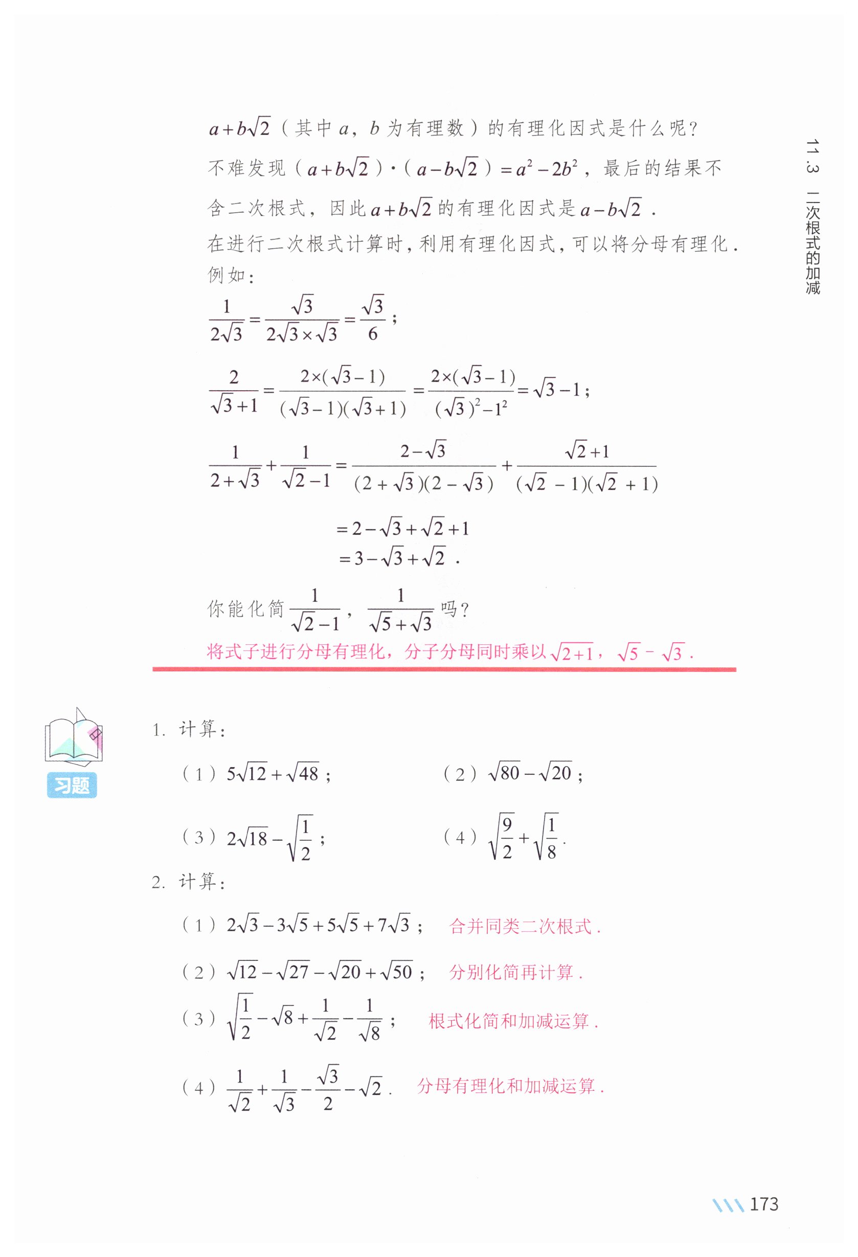 第170页