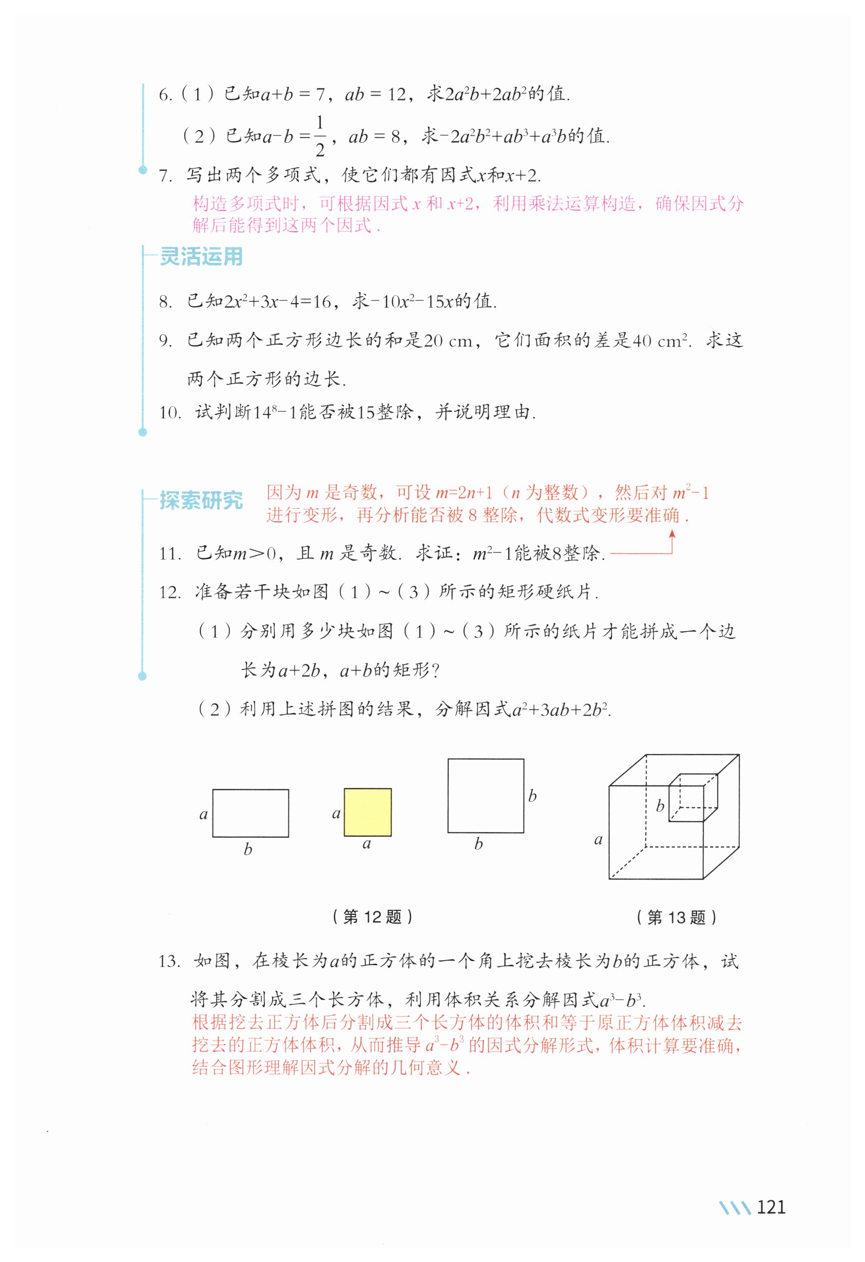 第118页