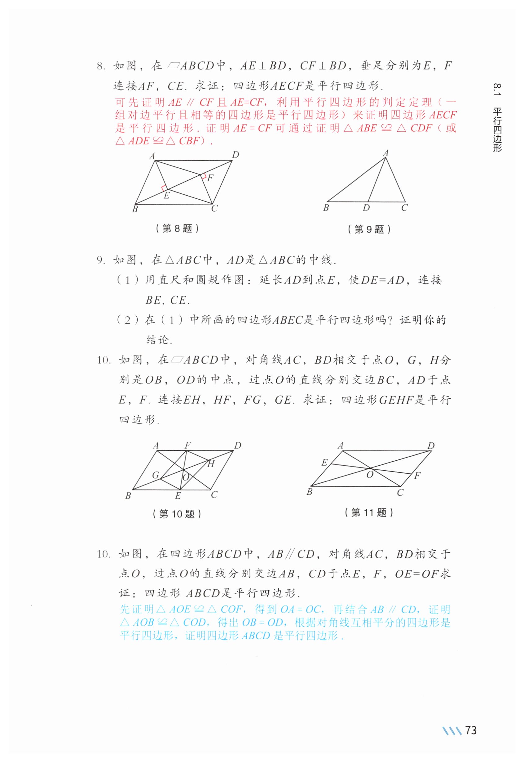 第70页