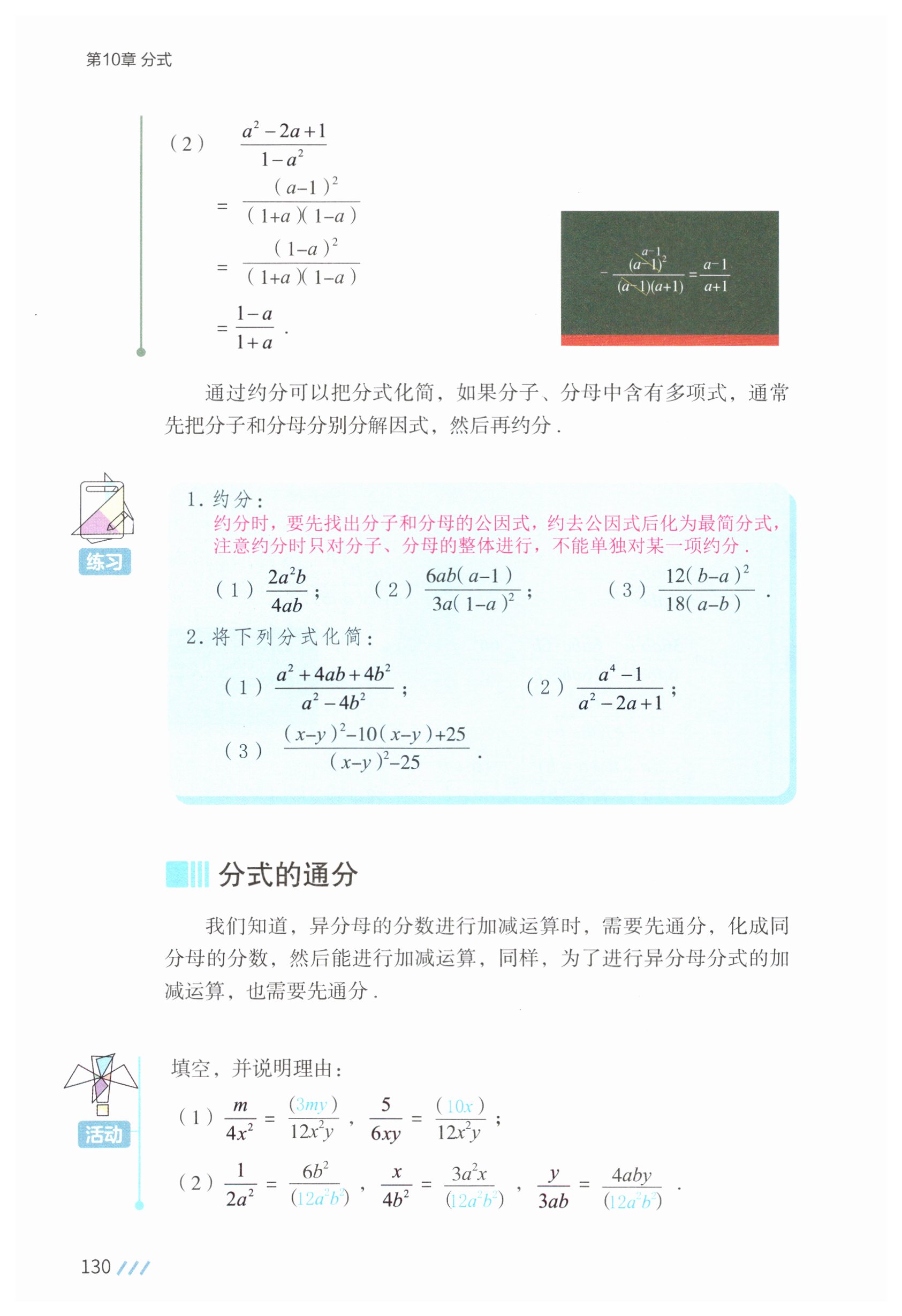 第127页