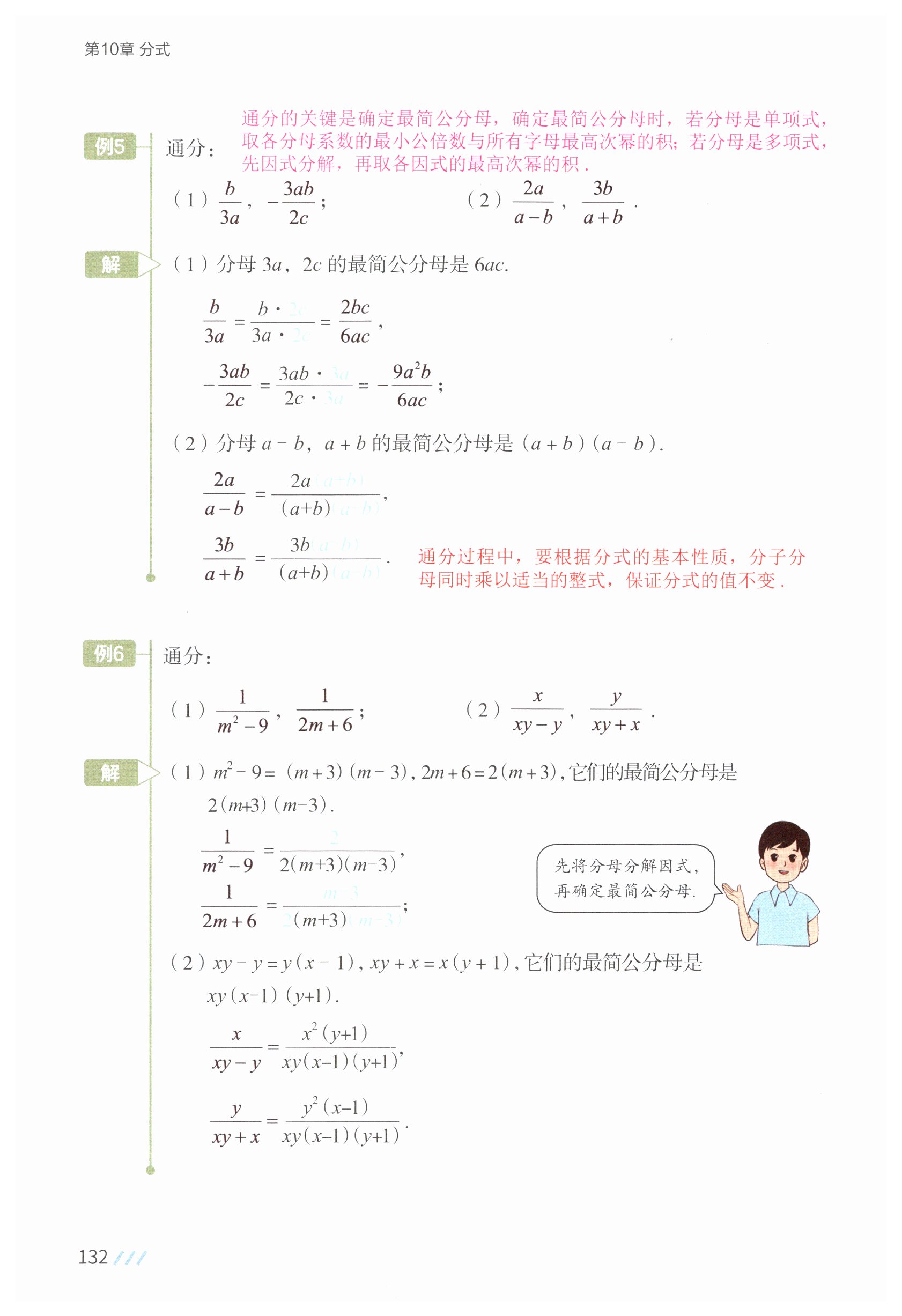 第129页
