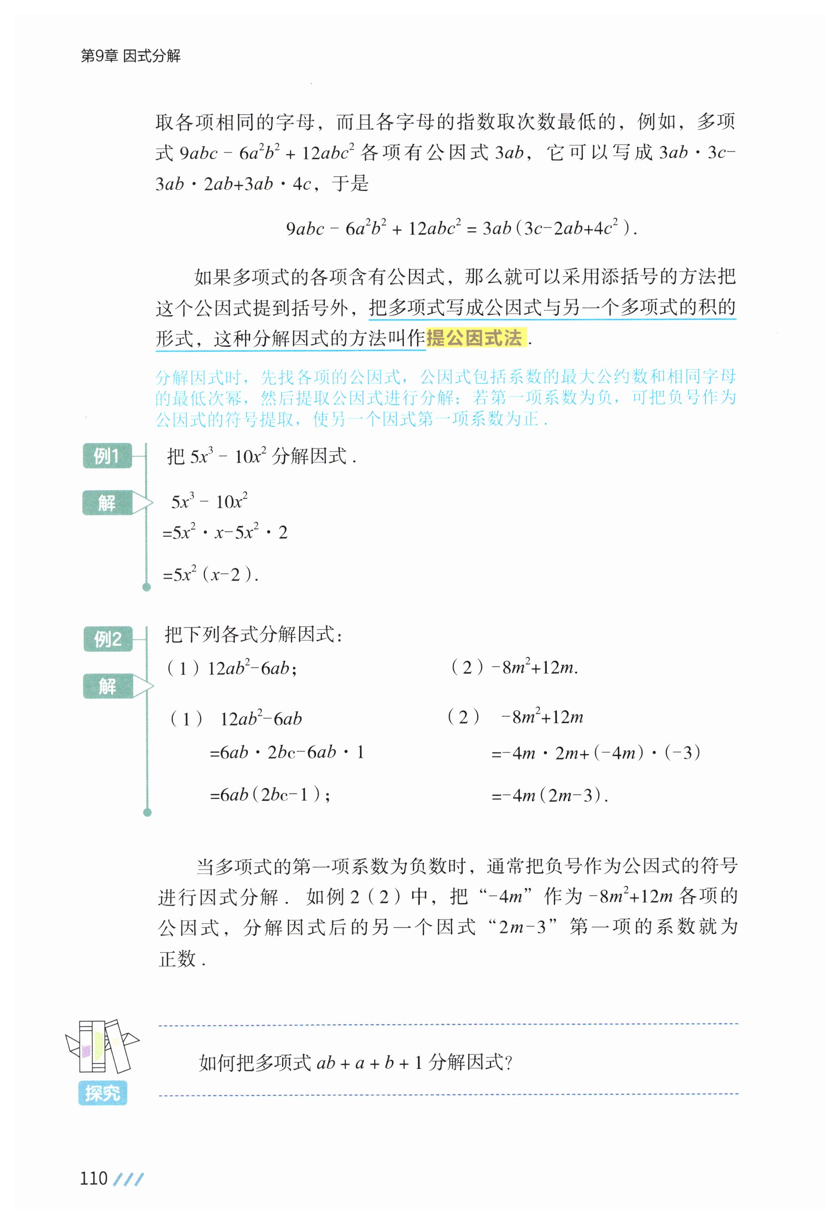 第107页