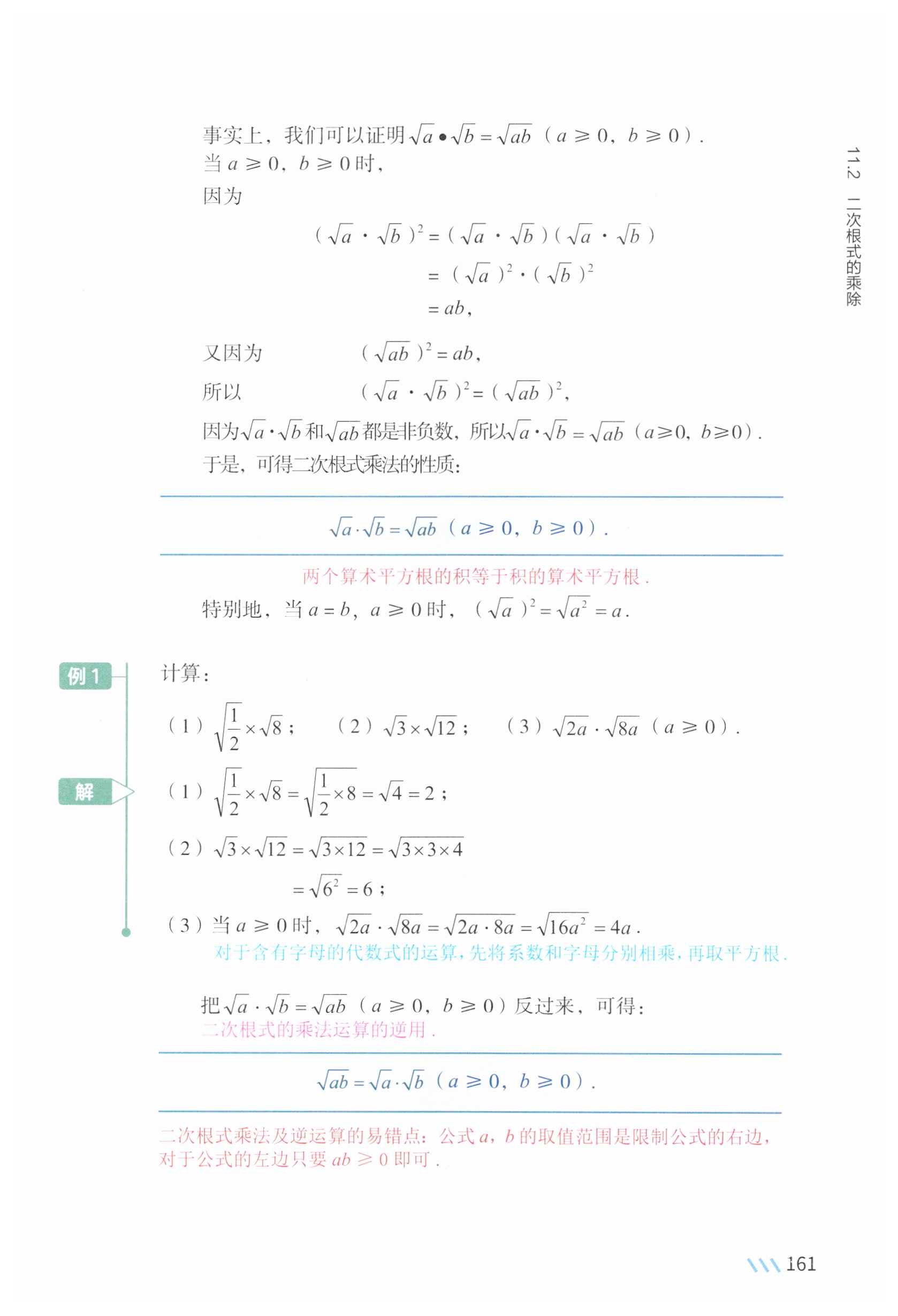 第158页